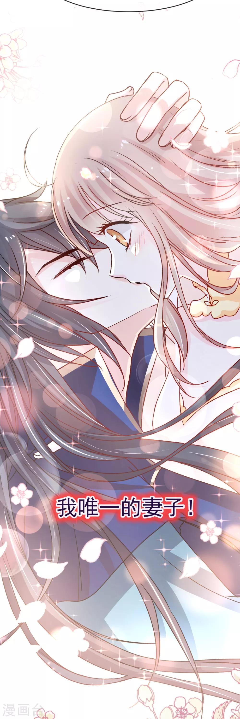 天下第一宠免费阅读小说漫画,第45话 她还不是他的女人1图