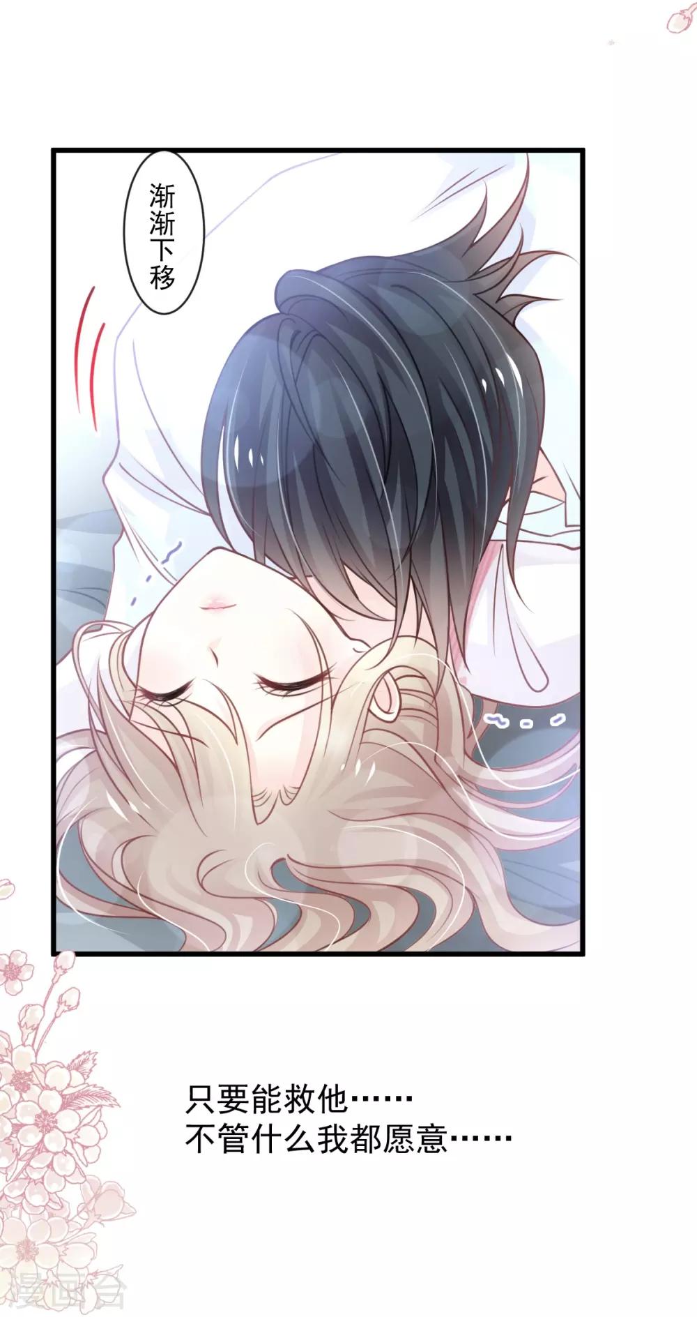 天下第一宠免费阅读小说漫画,第174话 为箐王续命1图
