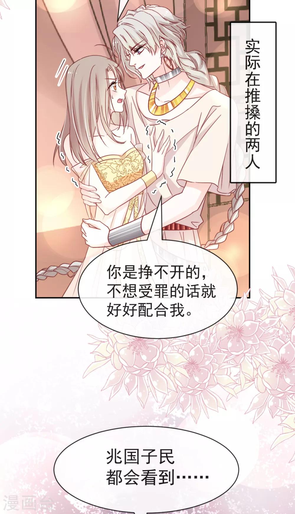 天下第一宠漫画免费漫画下拉式漫画,第55话 梦中的世界1图