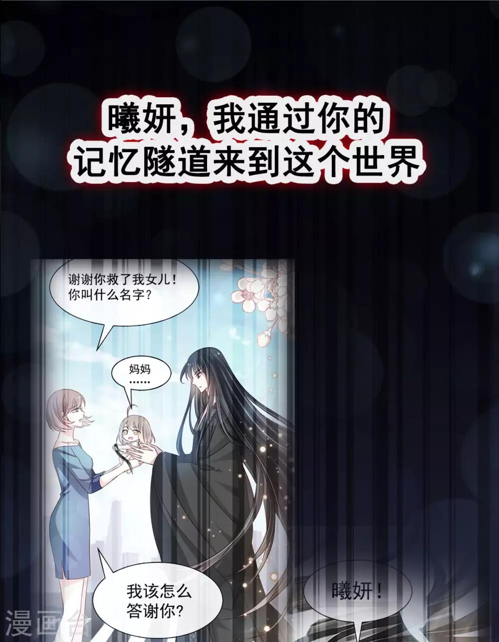 天下第一宠免费阅读小说漫画,第142话 来到你的城市2图