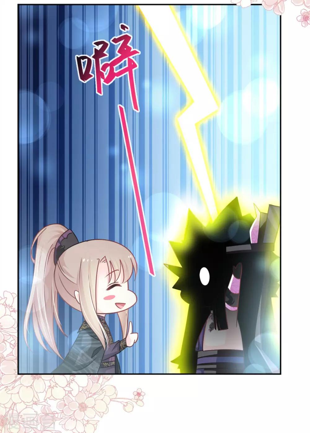 天下第一宠免费阅读小说漫画,第100话 真心话大冒险1图