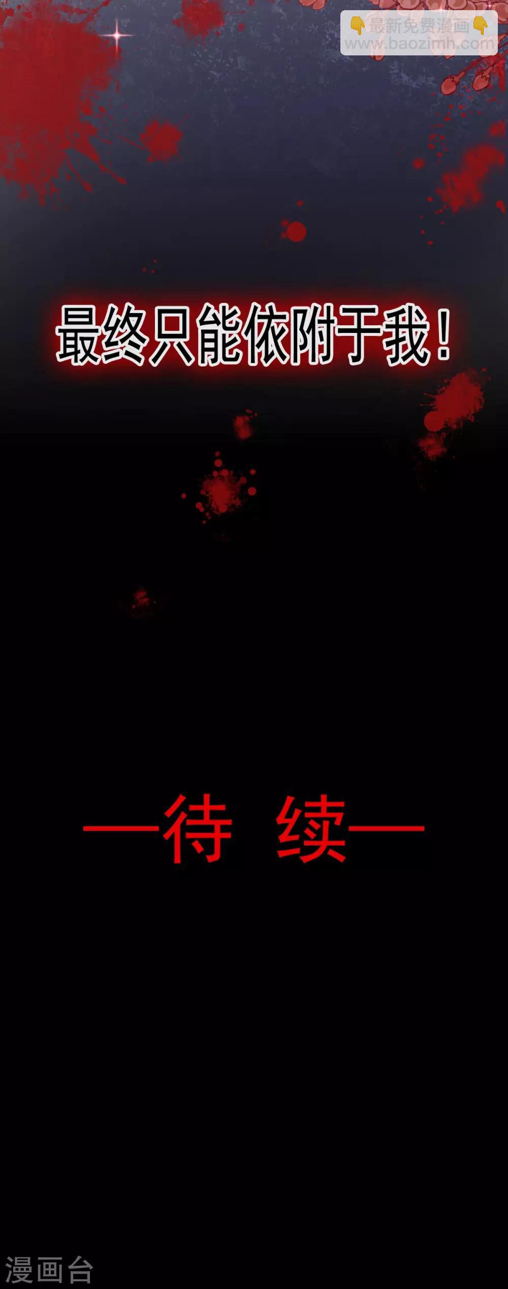 天下第一宠免费阅读小说漫画,第70话 本王心中的野兽1图