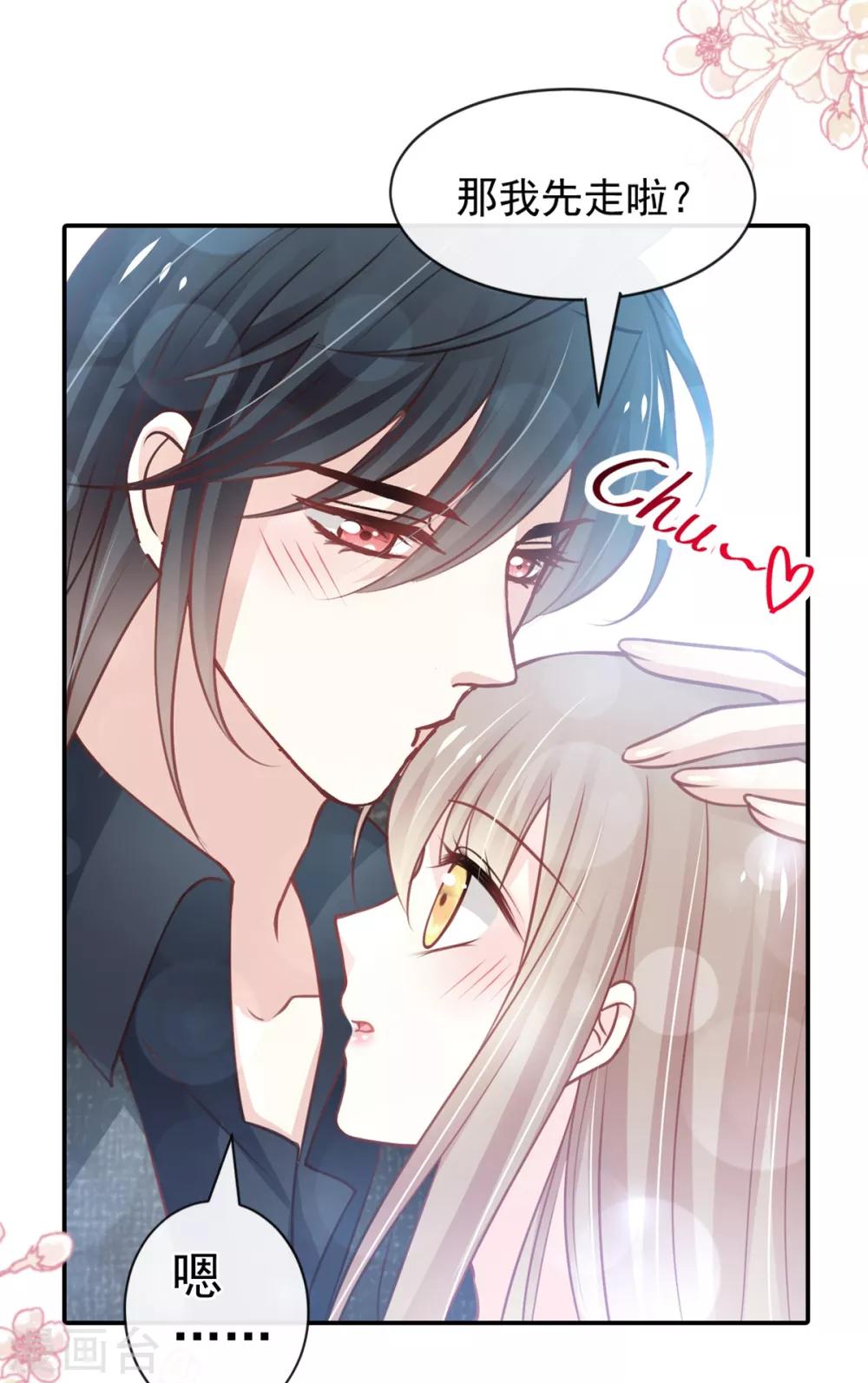 天下第一宠免费阅读小说漫画,第162话 只要公的就不行2图