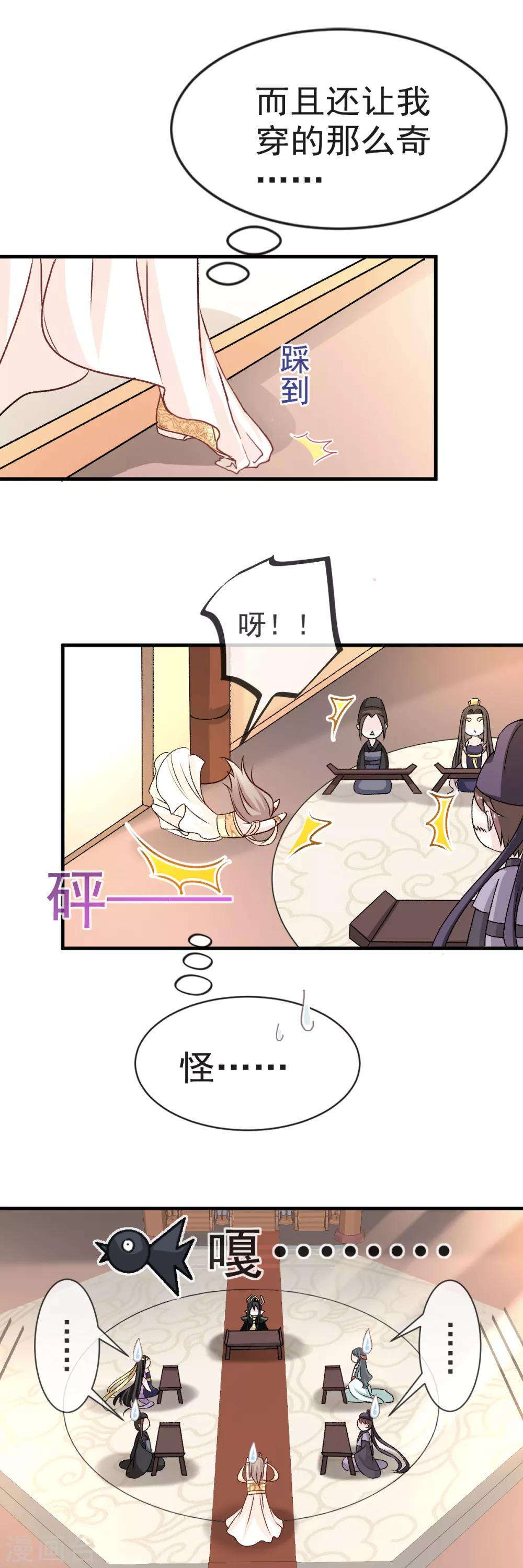 天下第一宠漫画下拉式漫画,第6话 金瞳少女2图