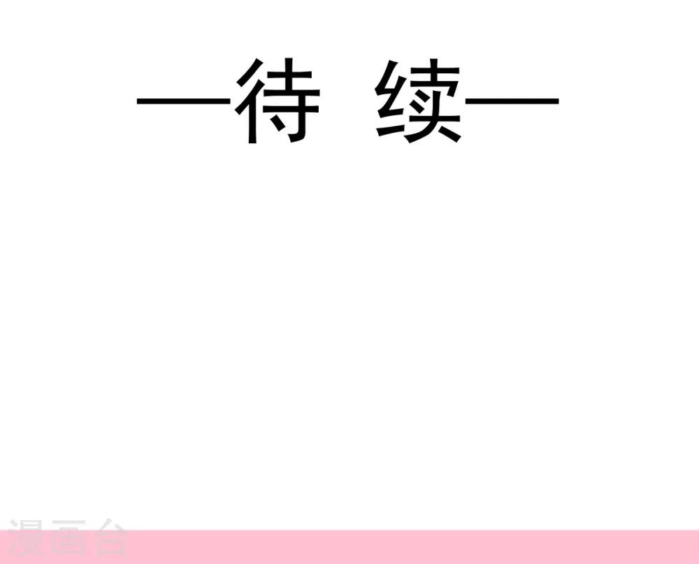天下第一宠免费阅读小说漫画,第171话 熟悉的炙热2图
