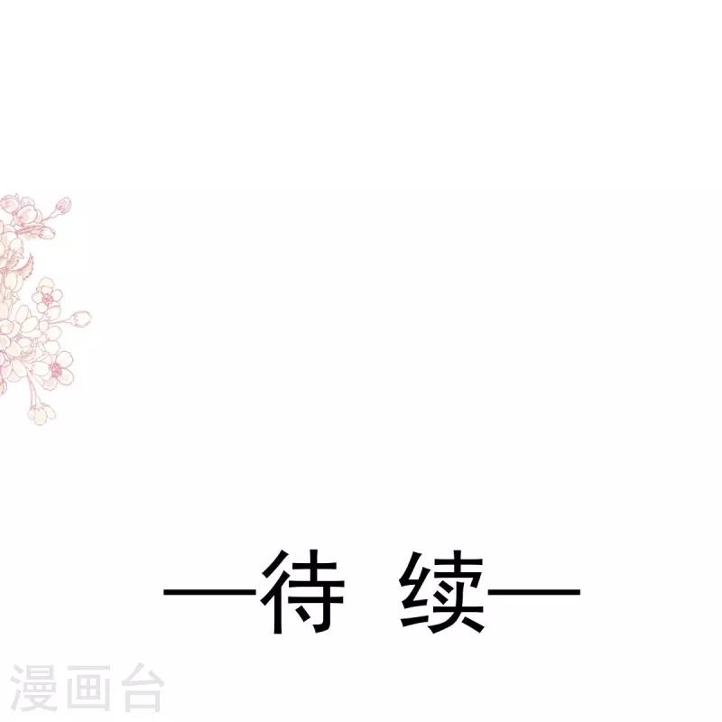 天下第一宠免费阅读小说漫画,第224话 我们的宝贝1图