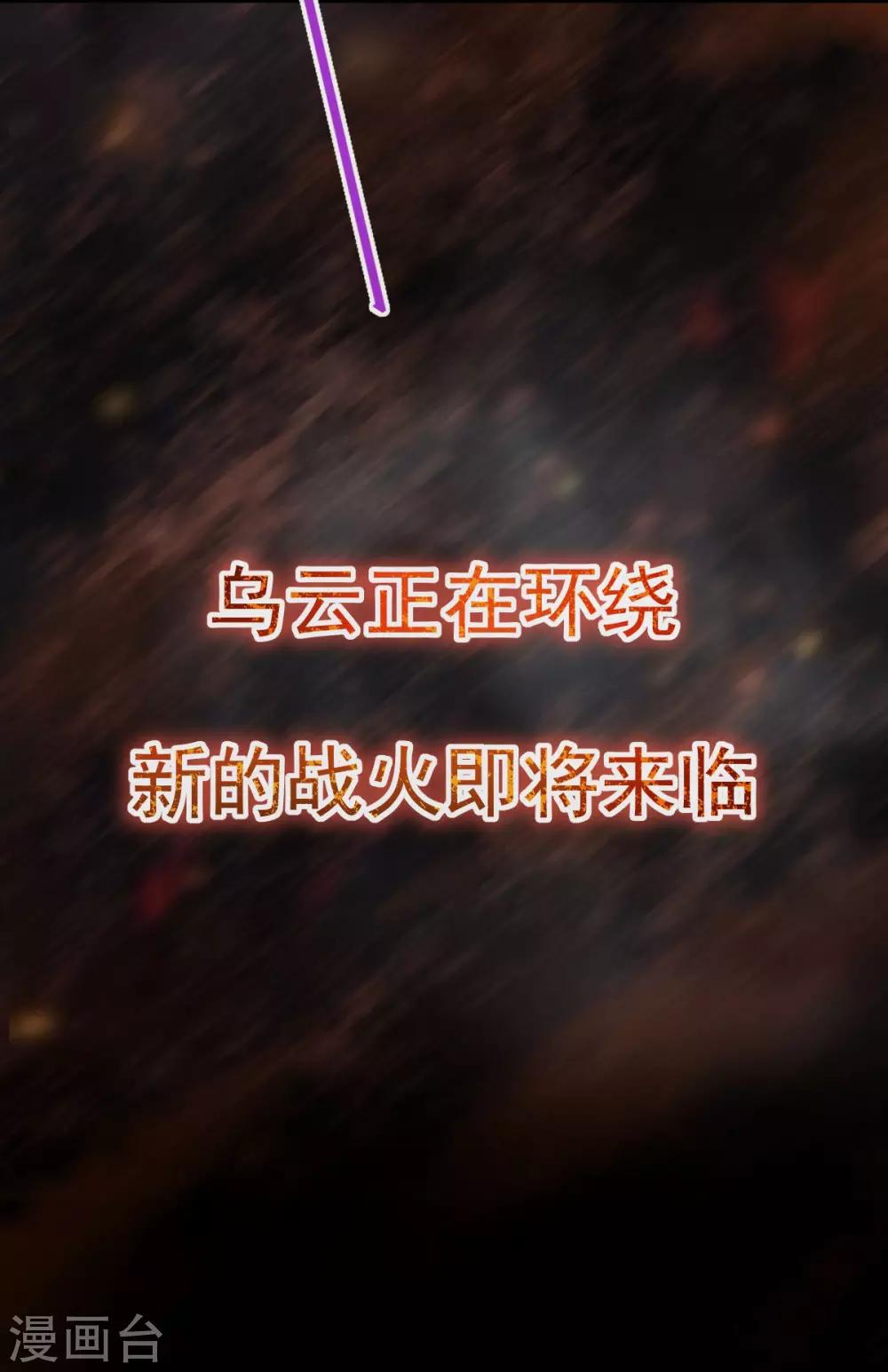 天下第一宠免费阅读小说漫画,第88话 万黎收网2图