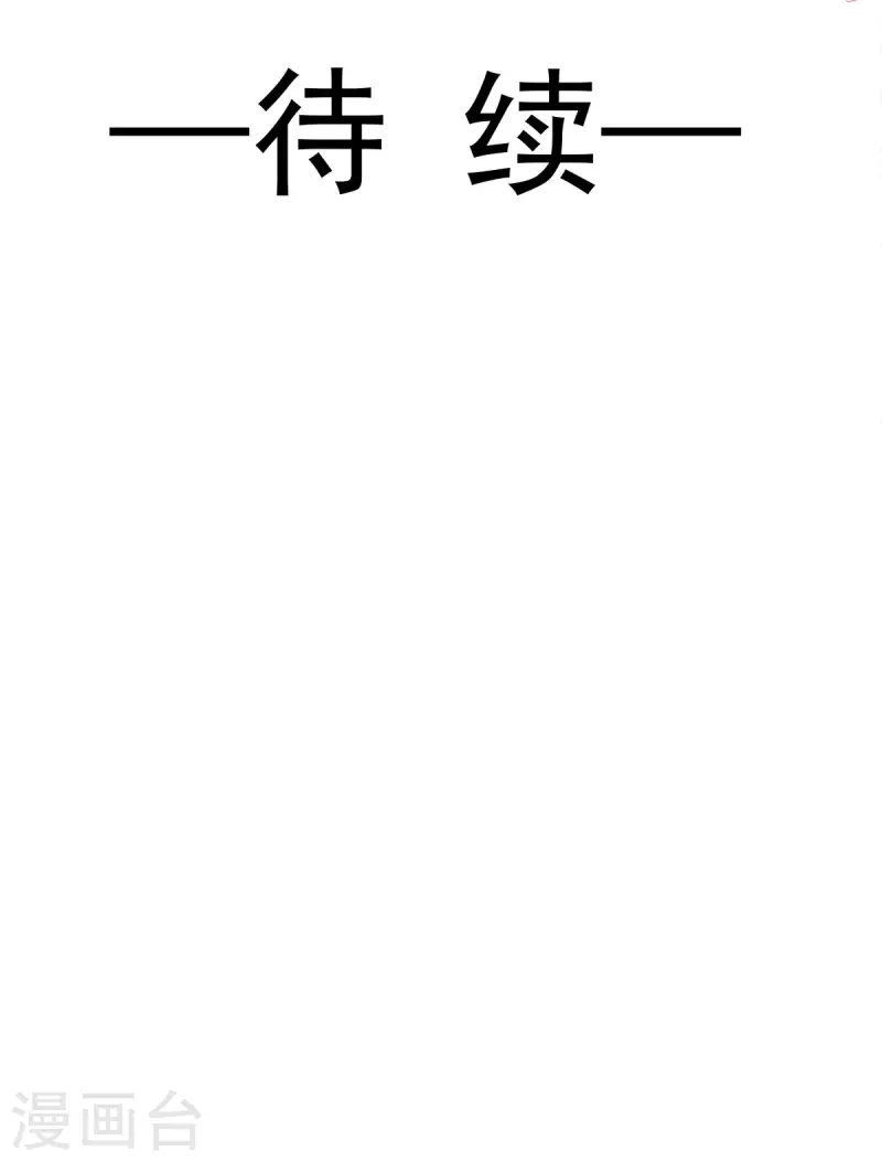 天下第一宠免费阅读小说漫画,第205话 兵法催眠术1图