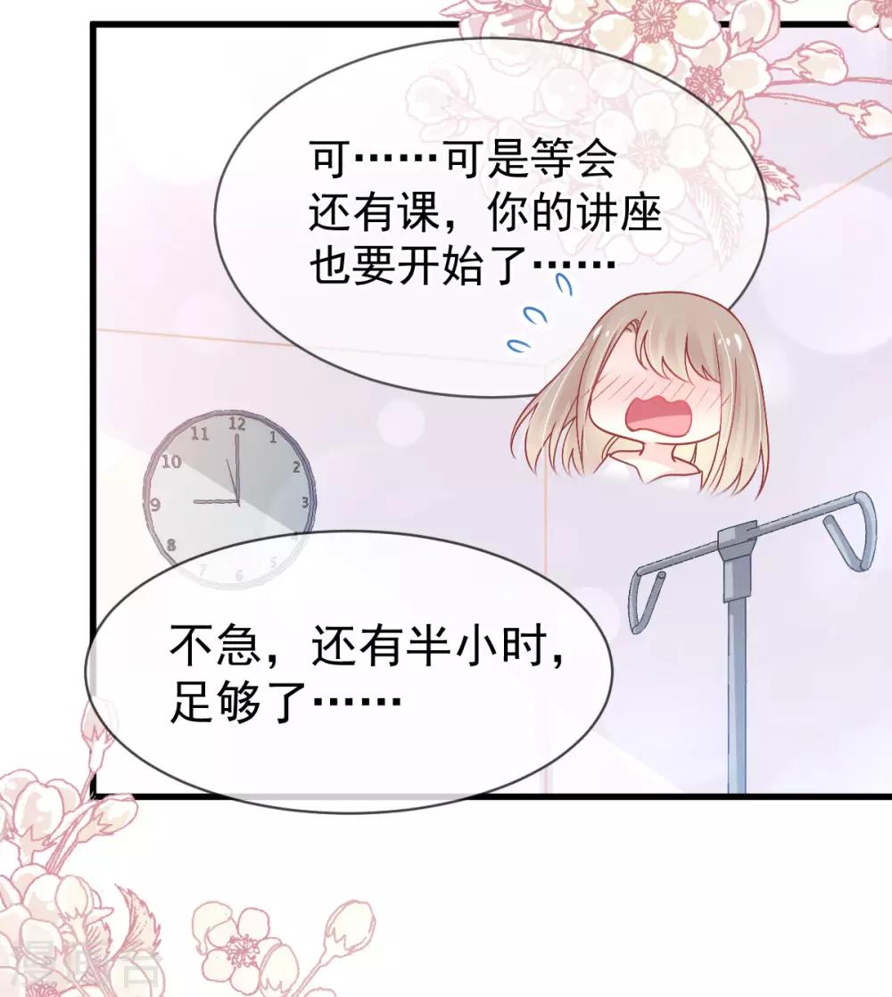 天下第一宠免费阅读小说漫画,第156话 有人敲门2图