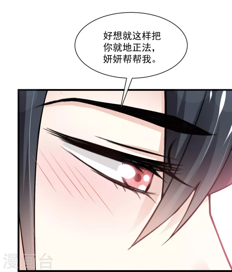 天下第一宠免费阅读小说漫画,第235话 沐浴疗伤1图