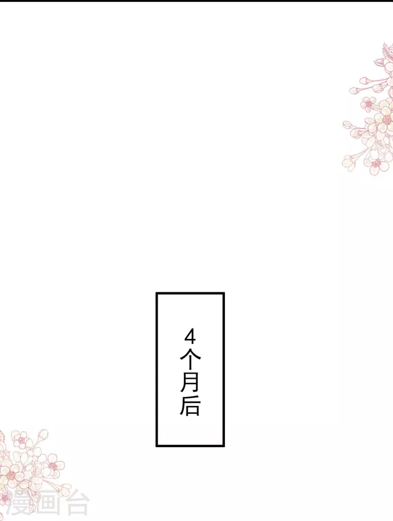 天下第一宠免费阅读小说漫画,第223话 齐心协力1图