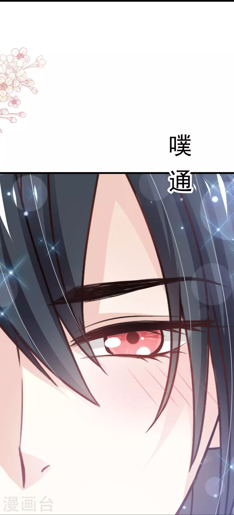 天下第一宠免费阅读小说漫画,第236话 鲸背上的浪漫1图
