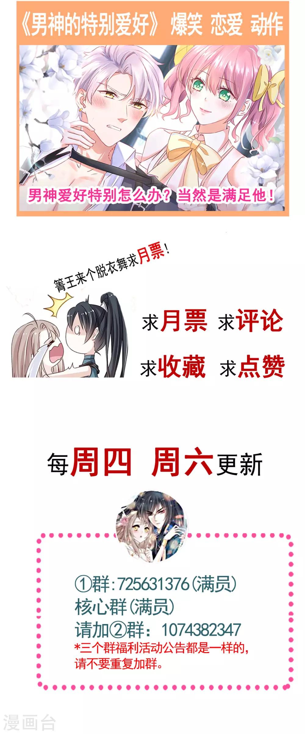 天下第一宠免费阅读小说漫画,第156话 有人敲门2图