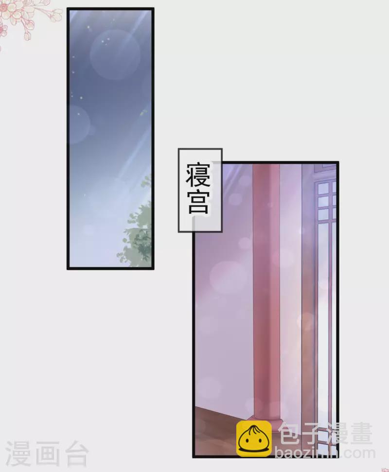 天下第一宠免费阅读漫画,第207话 撩人的你2图