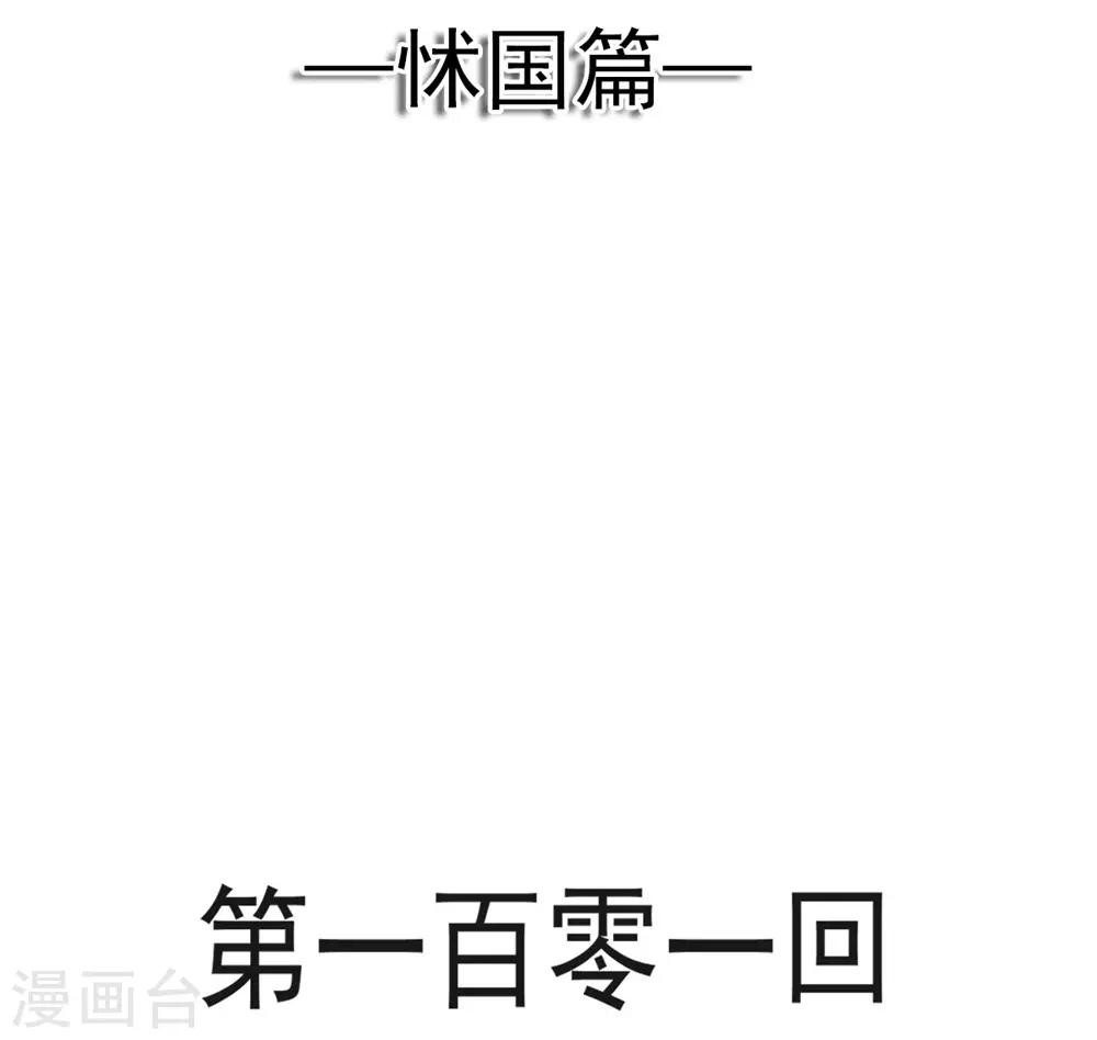 天下第一宠漫画免费下拉式观看漫画,第101话 文明的牵绊2图