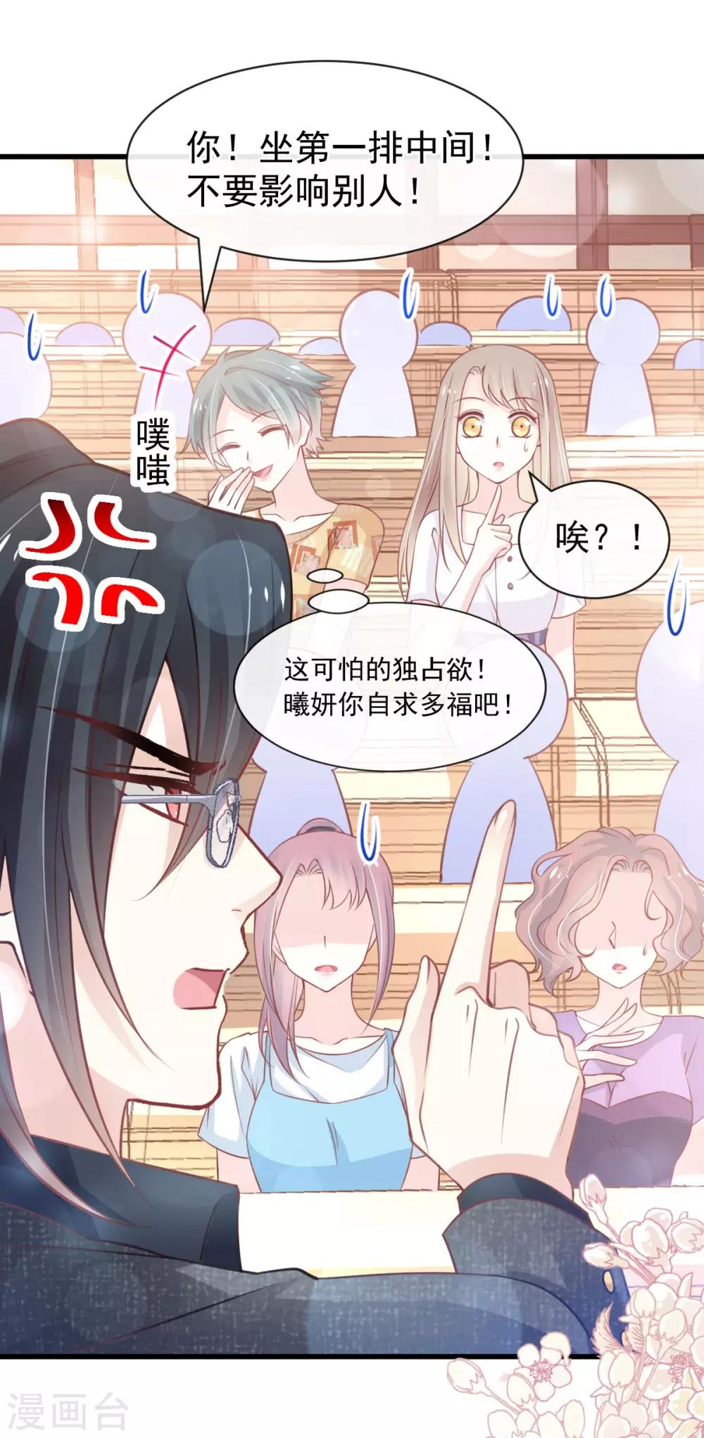 天下第一宠免费阅读漫画下拉式酷漫屋漫画,第158话 互相吃醋1图