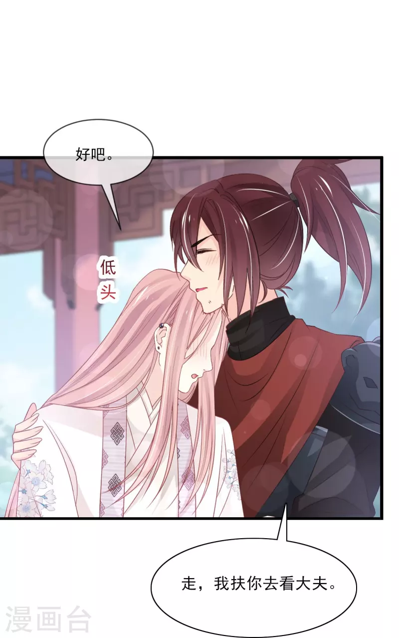 天下第一宠免费阅读小说漫画,第224话 我们的宝贝2图