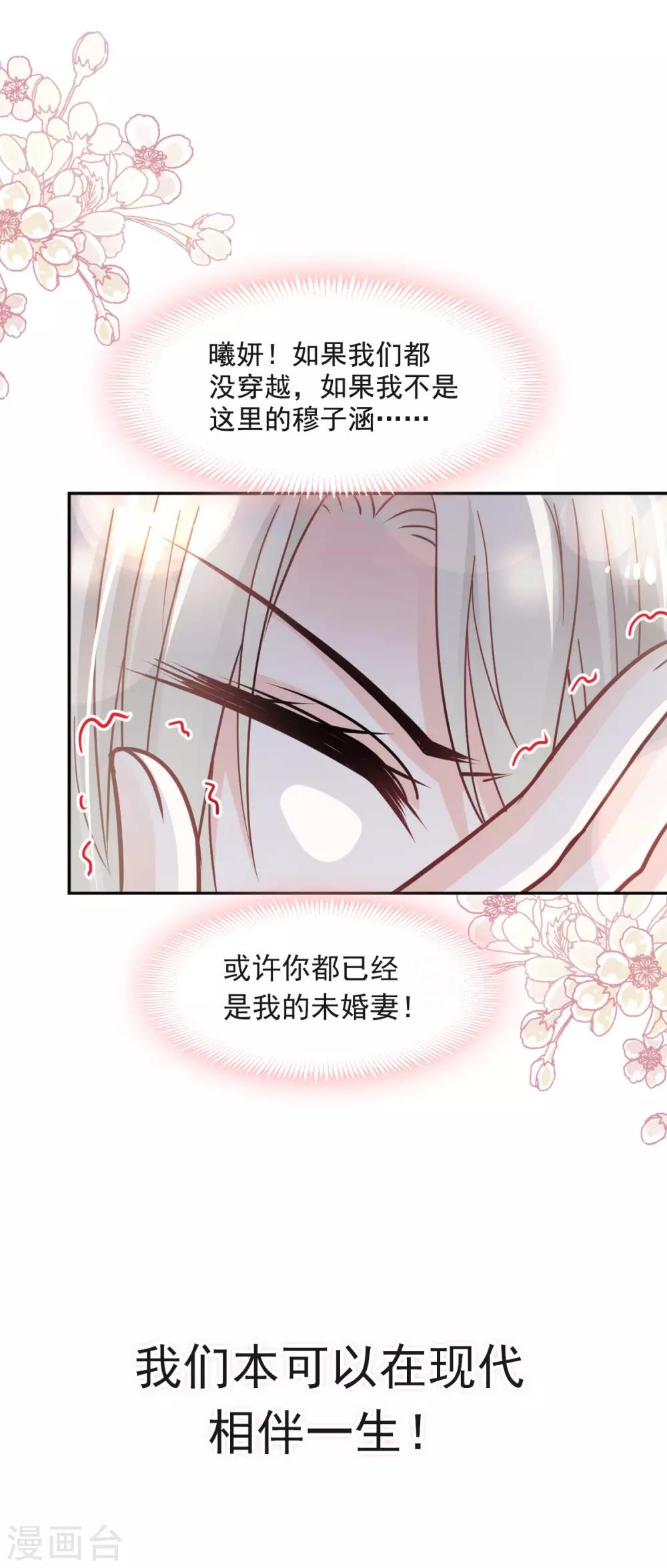 天下第一宠漫画免费阅读下拉式零点漫画漫画,第72话 带你回家（有作者剧透）1图