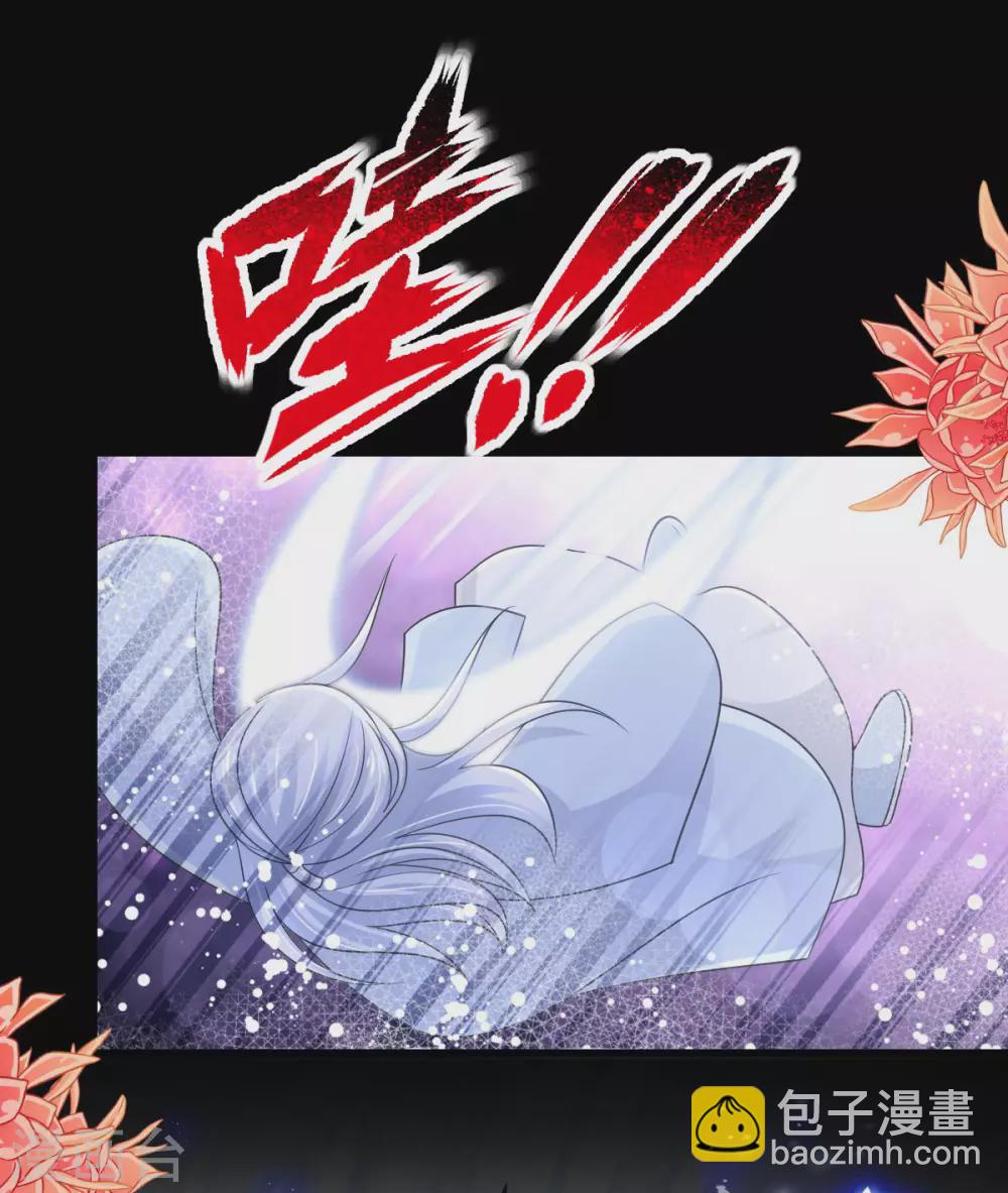 天下第一宠免费阅读小说漫画,第190话 异变陡生1图