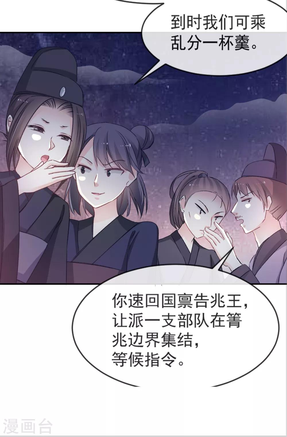 天下第一宠免费阅读小说漫画,第9话 他中毒了！1图