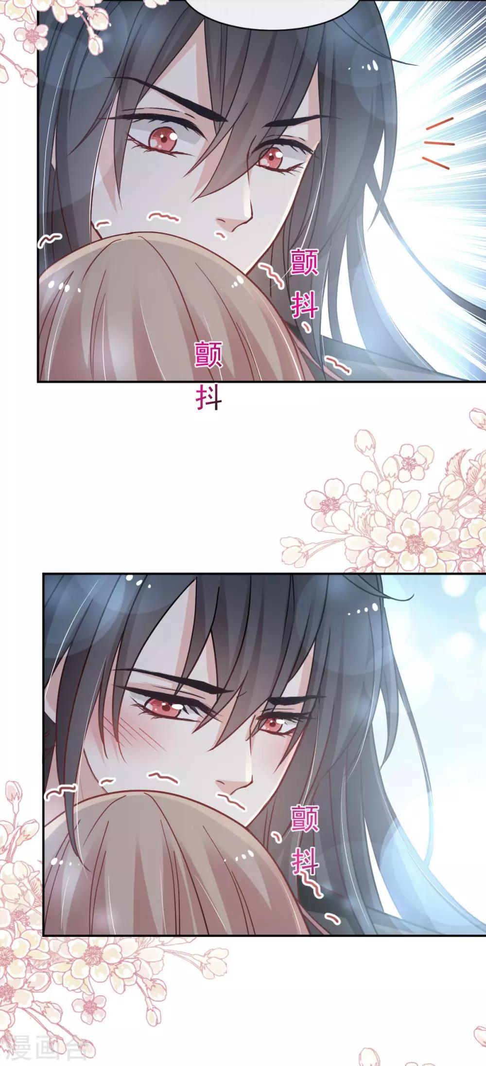 天下第一宠免费阅读小说漫画,第71话 江山美人2图