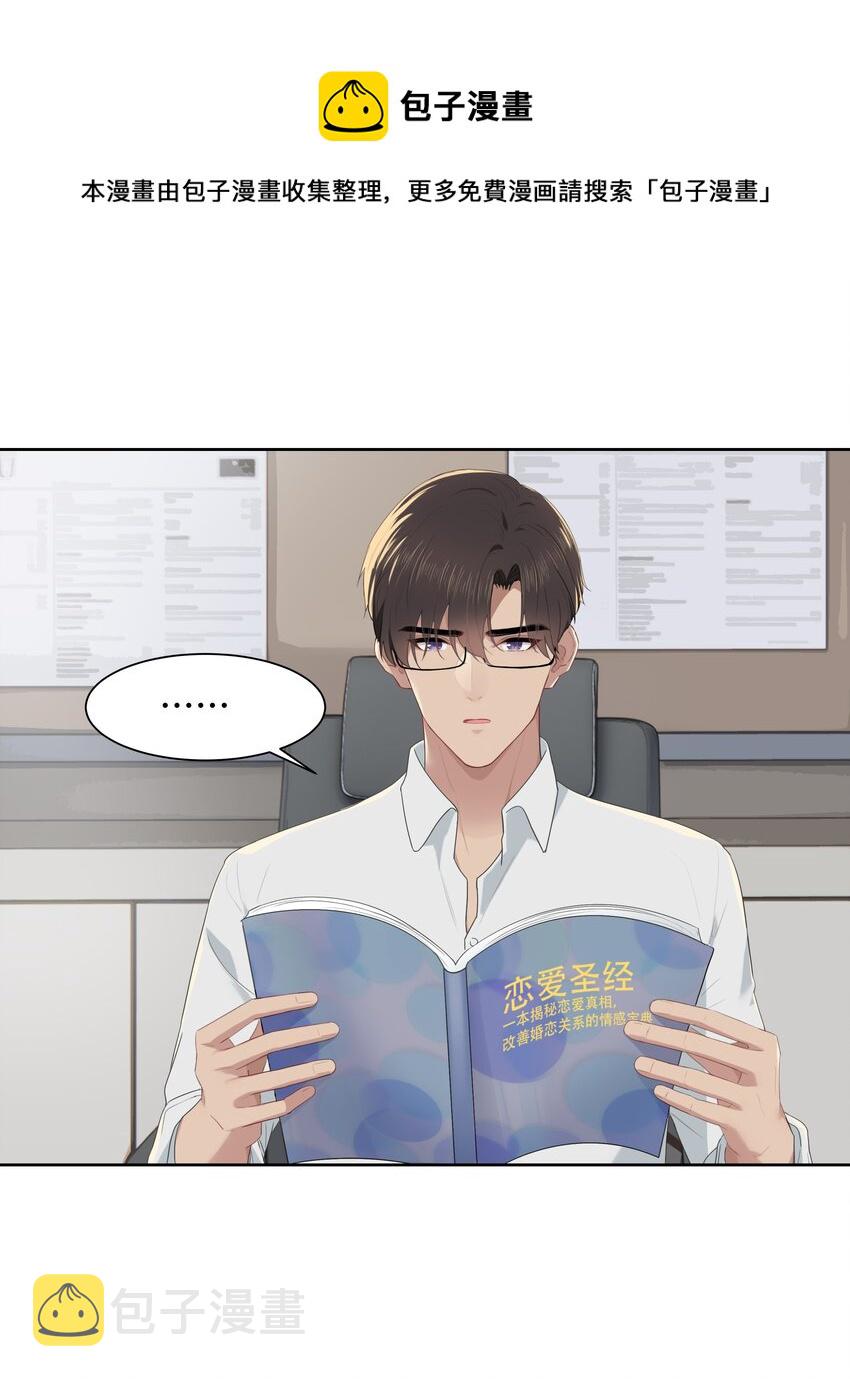 漂亮朋友by卡比丘笔趣阁免费阅读最新漫画,015 我想见到你！2图