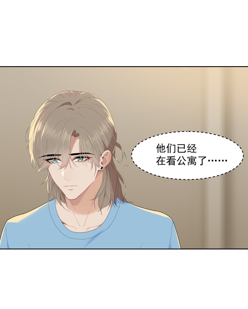 漂亮朋友漫画,013 为什么你就开始见别人了？1图