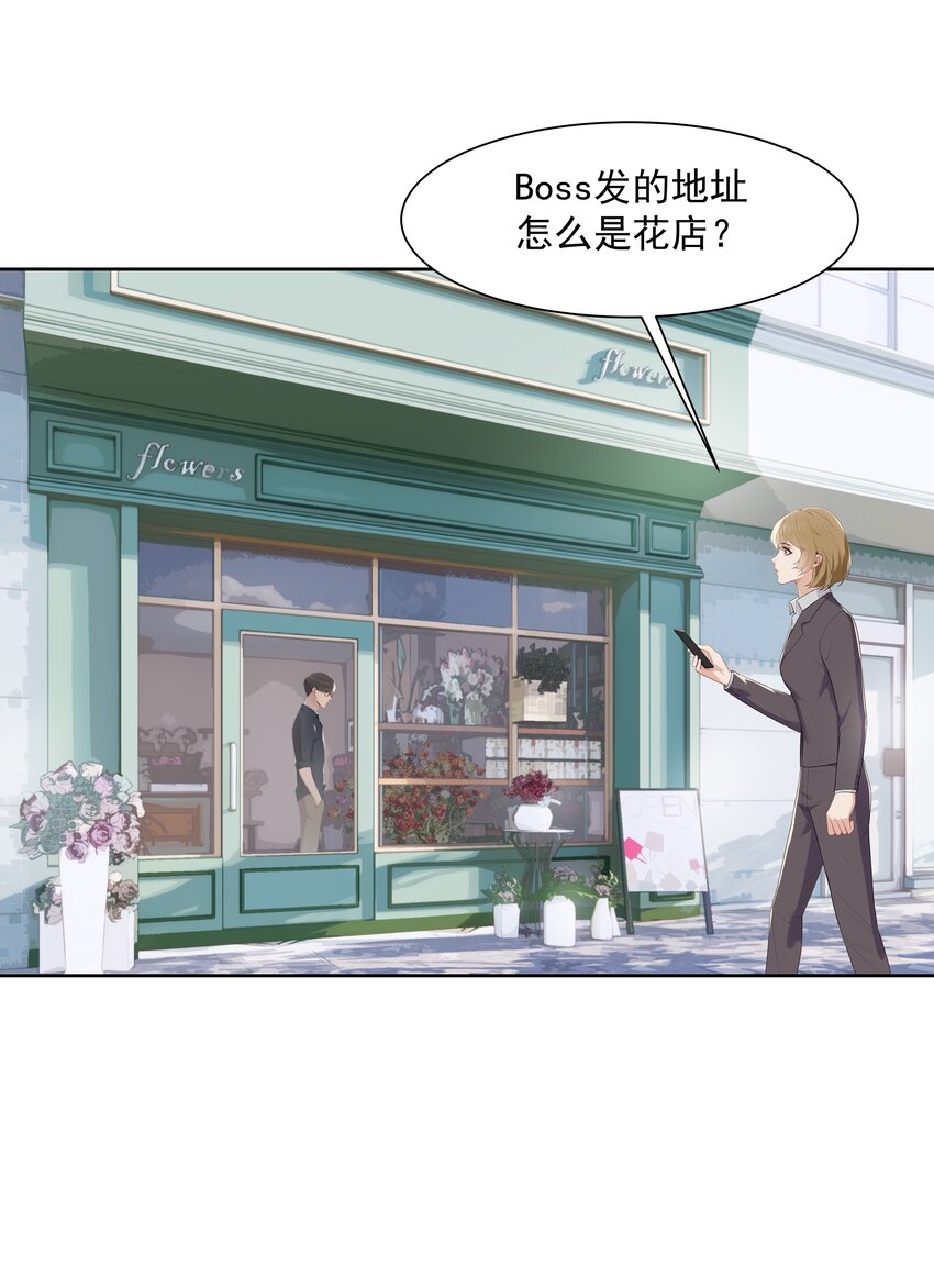 漂亮朋友漫画,014 沈宜游，你在哪儿？2图