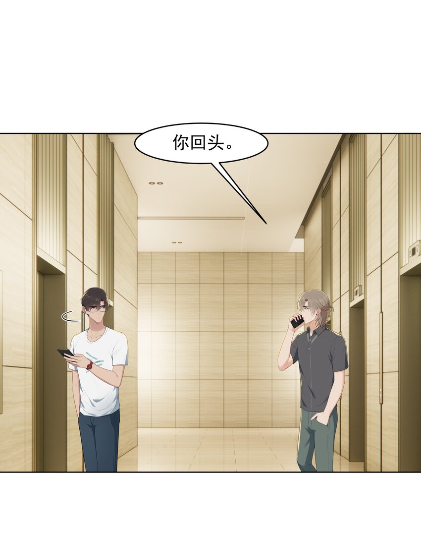 漂亮朋友漫画,018 机会要好好把握呀2图