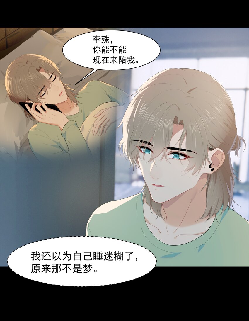 漂亮朋友漫画,012 小鸡啄米2图