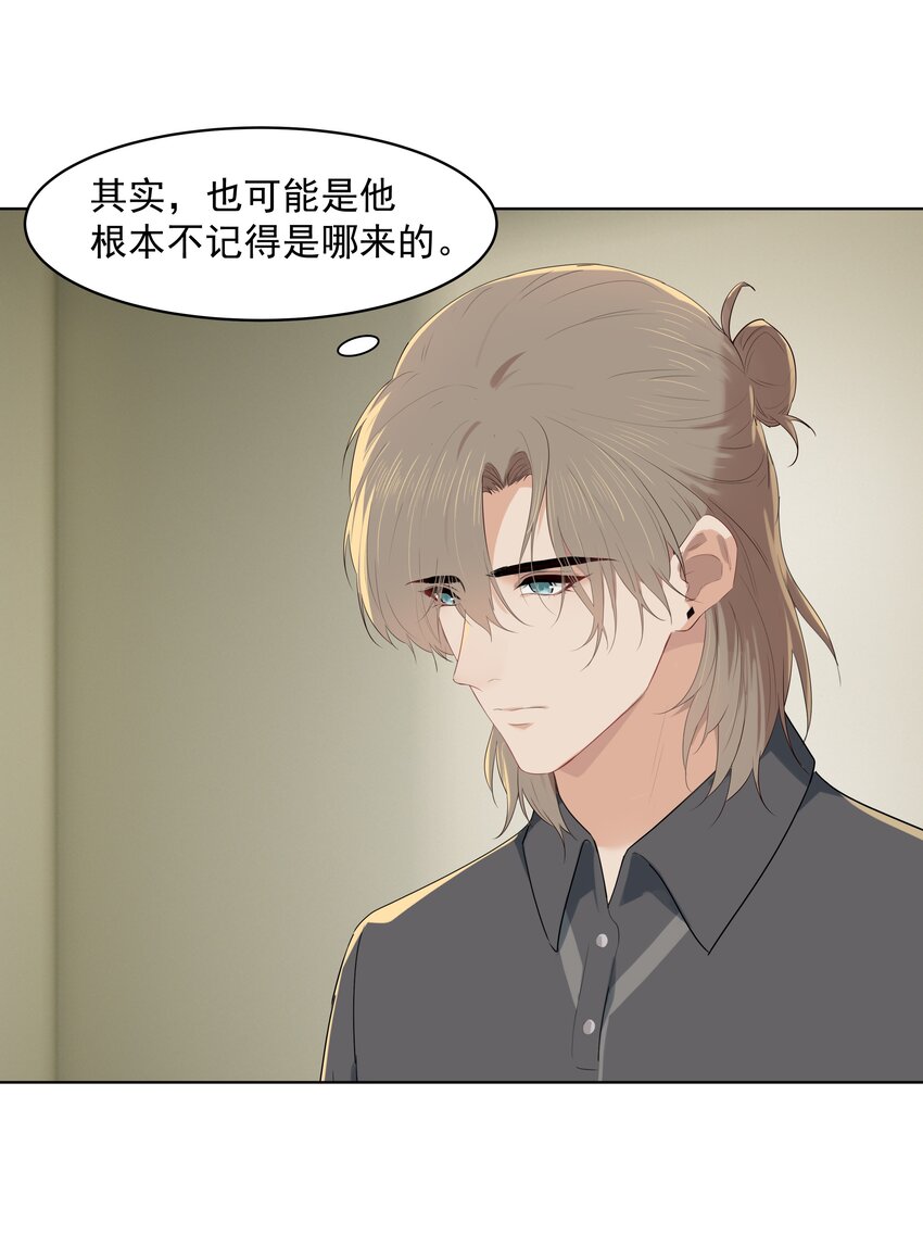 漂亮朋友漫画,018 机会要好好把握呀1图