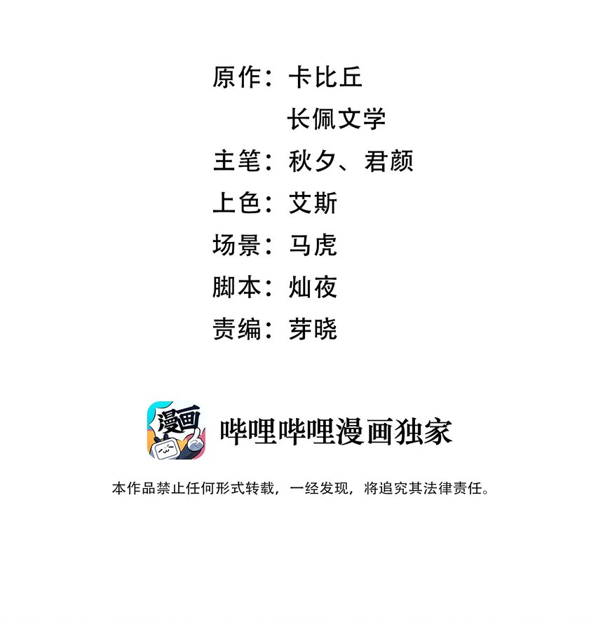 漂亮朋友漫画,001 听我的话就是最好的感谢2图