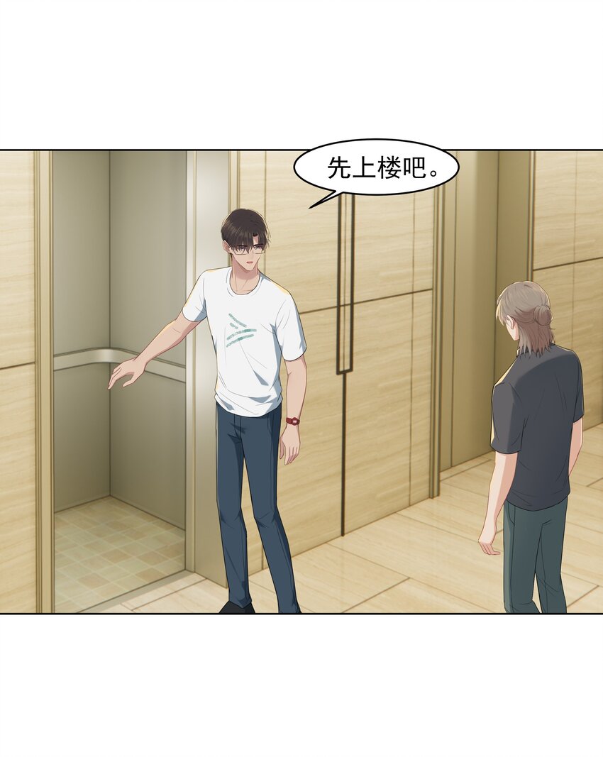 漂亮朋友漫画,018 机会要好好把握呀2图