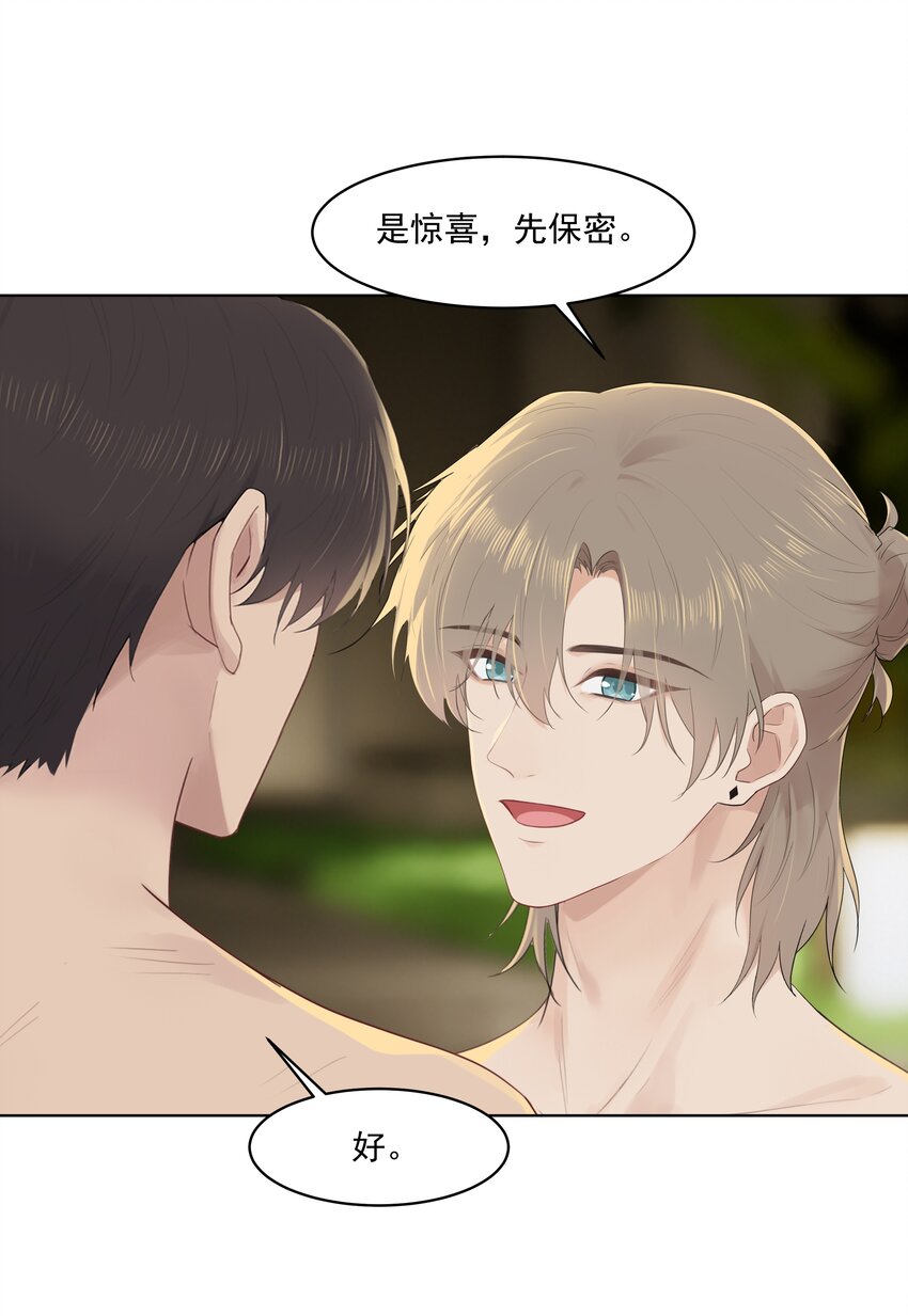 漂亮朋友漫画,番外二 蜜月旅行（中）2图