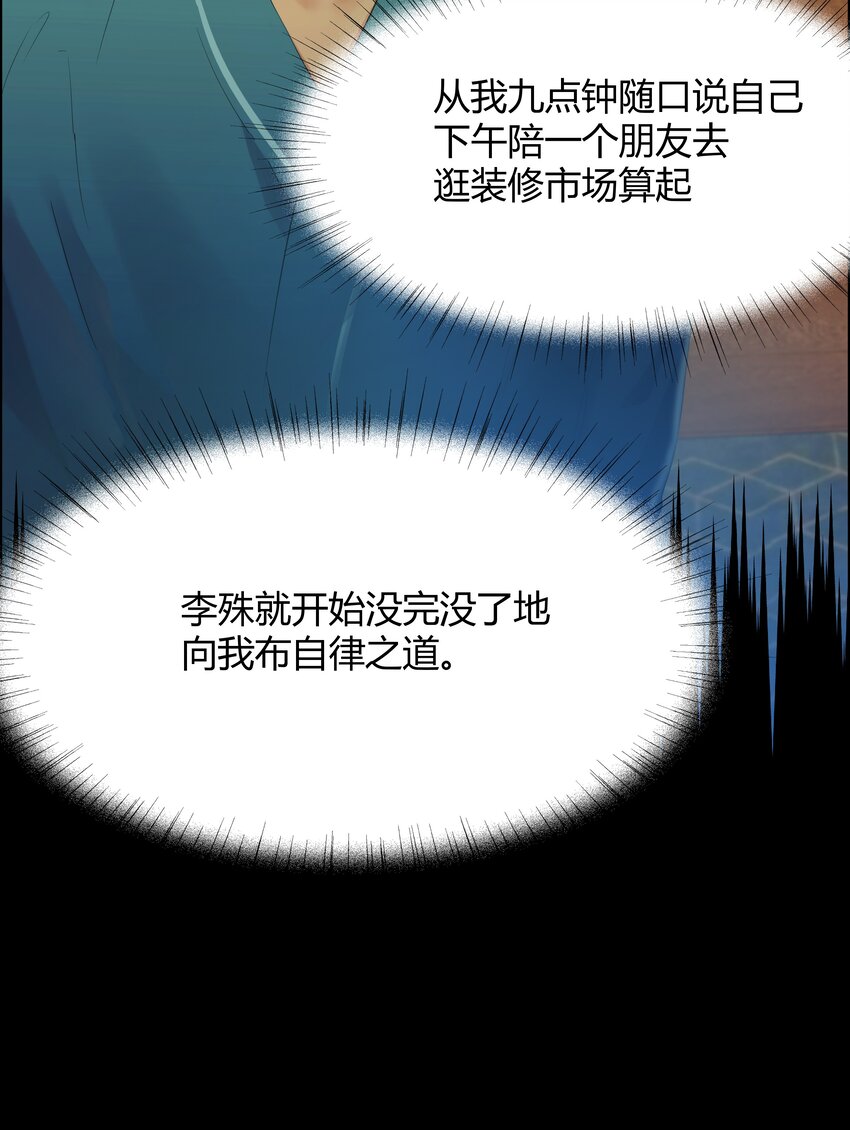 漂亮朋友漫画,001 听我的话就是最好的感谢2图