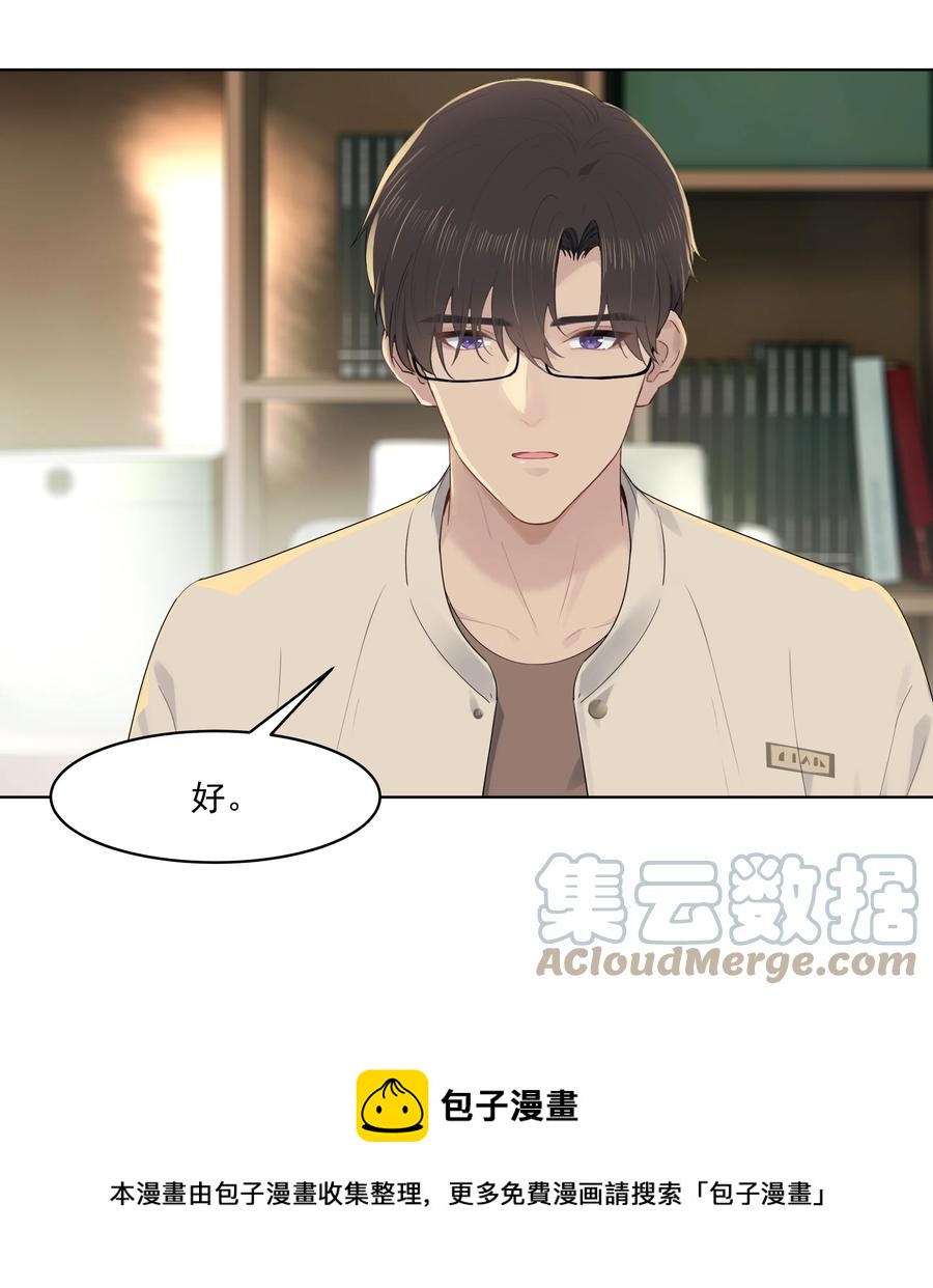 漂亮朋友漫画,023 他怎么可能选择你？1图