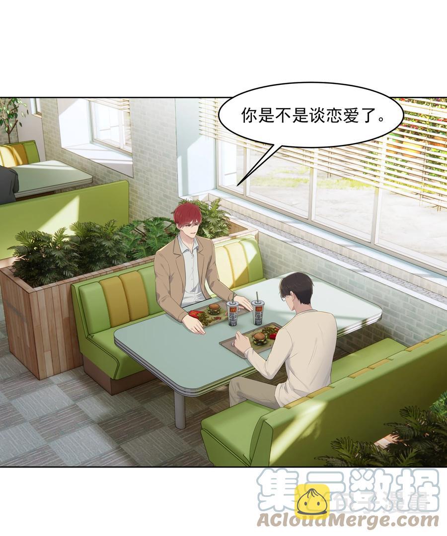 漂亮朋友漫画,023 他怎么可能选择你？1图