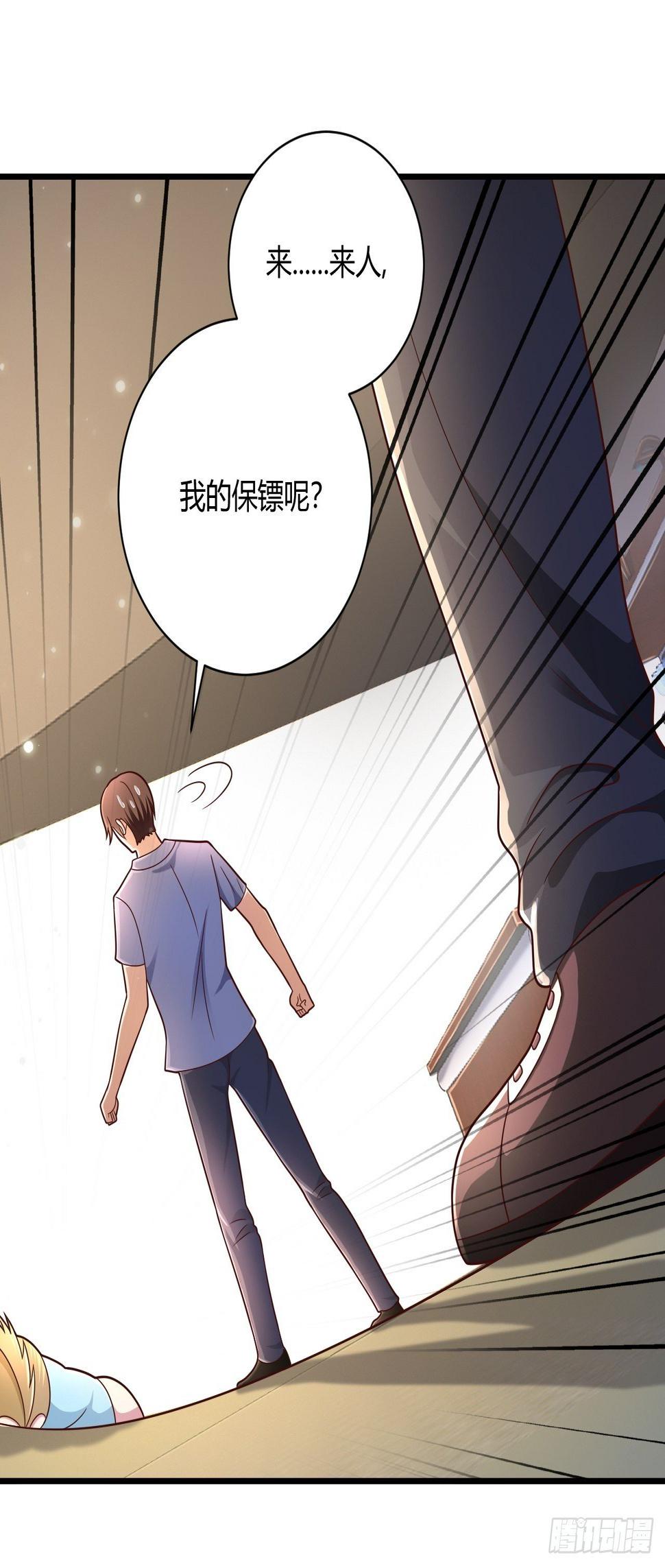 替身少爷不好惹漫画,15 活罪难逃2图