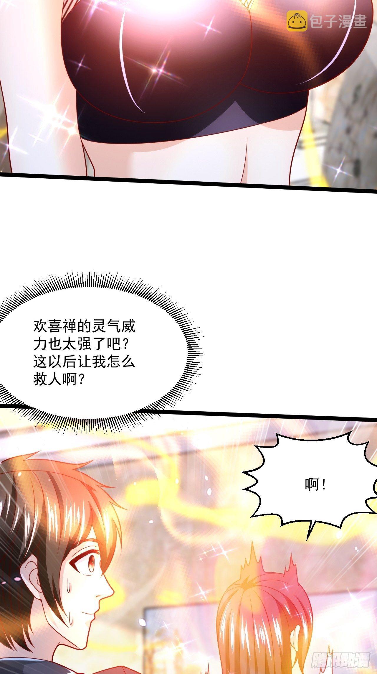 替身少爷不好惹动漫解说合集漫画,62 患难与共1图