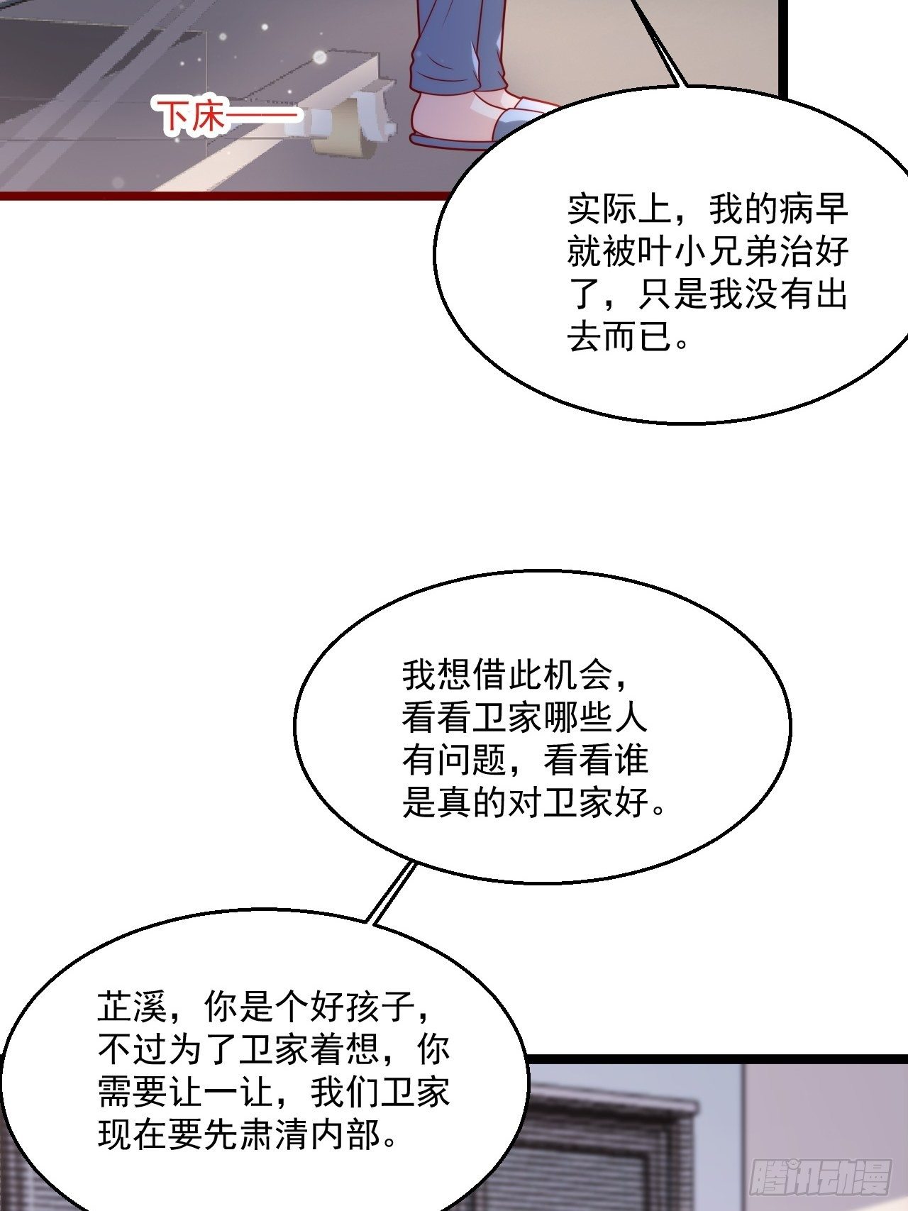 替身少爷不好惹漫画,40 要你命！1图