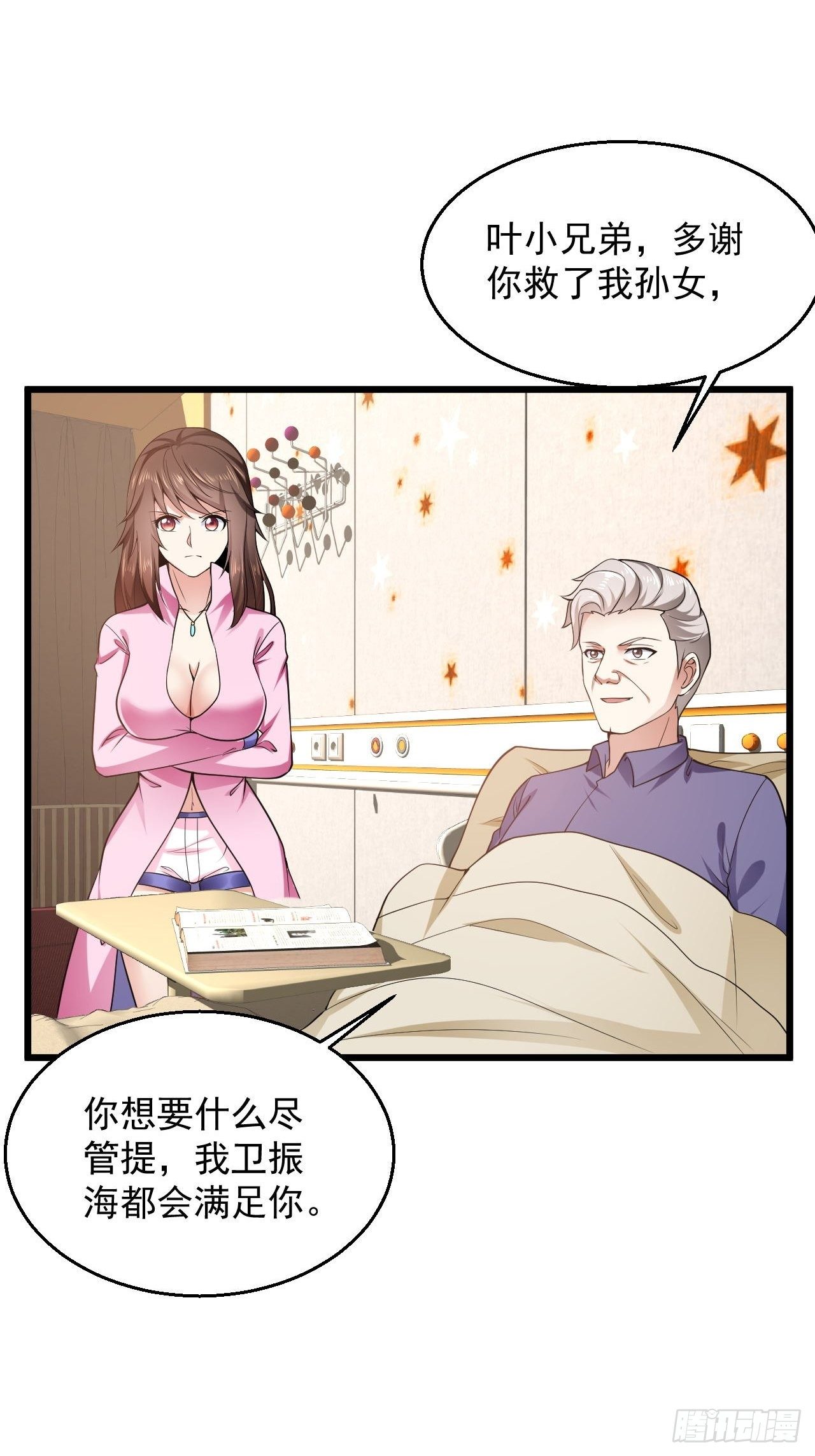 替身少爷不好惹124漫画,7 关我什么事1图