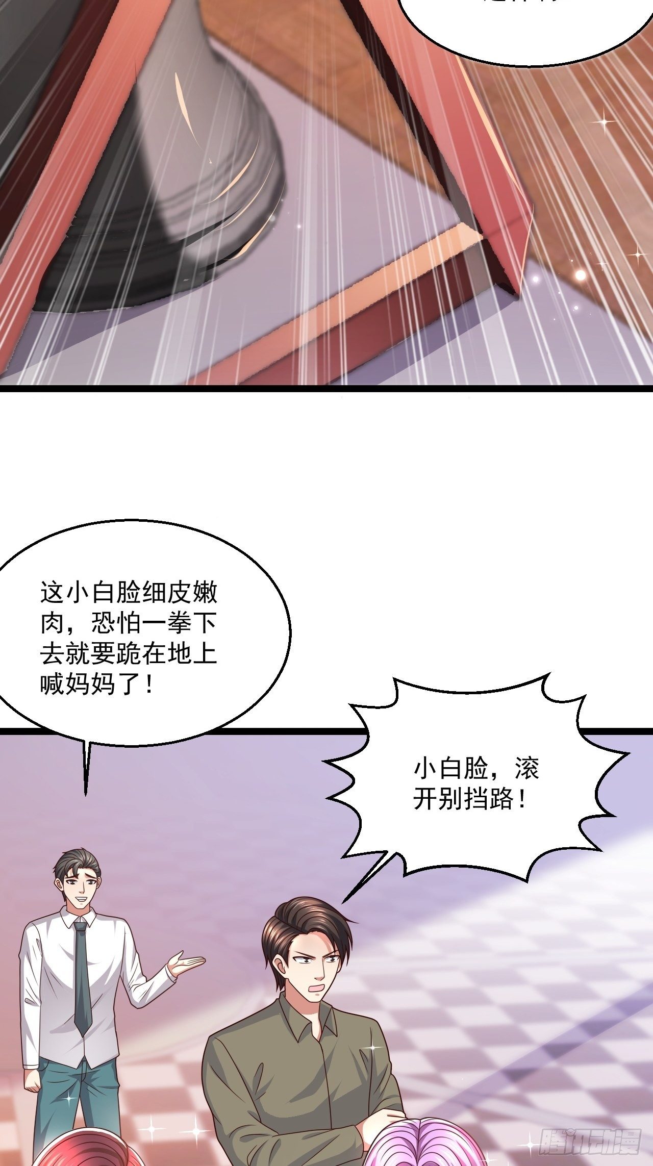 替身少爷不好惹漫画,76 没门我就进来了1图