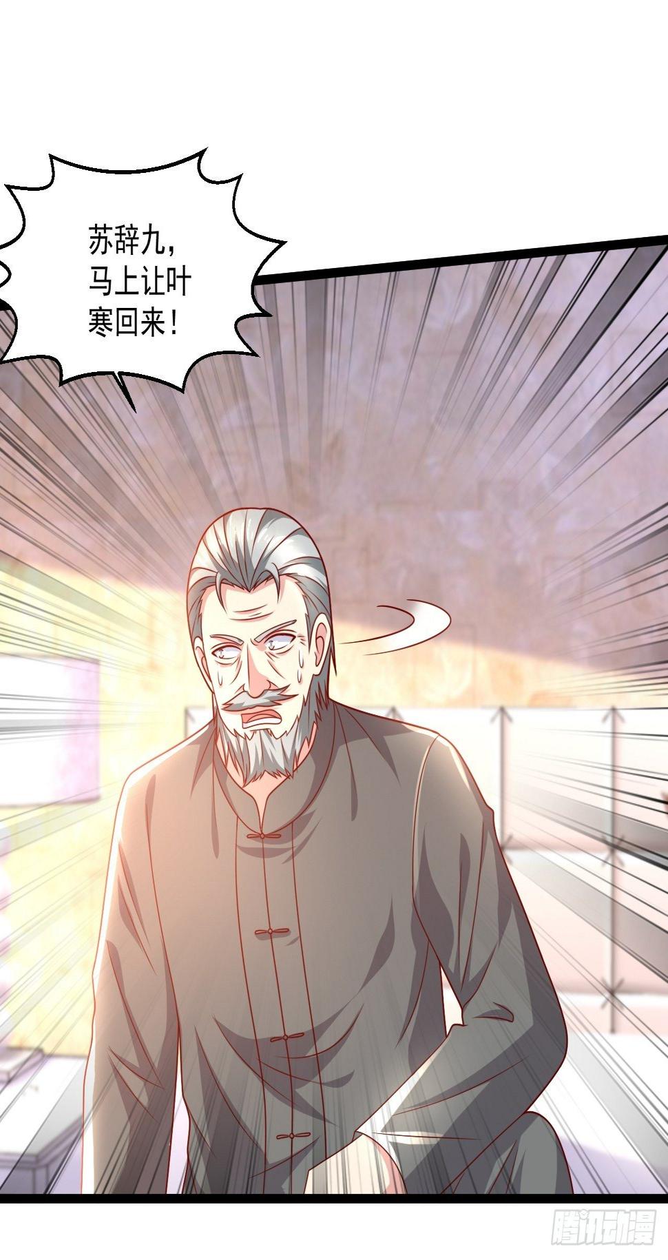 替身少爷不好惹漫画,89 众神殿2图