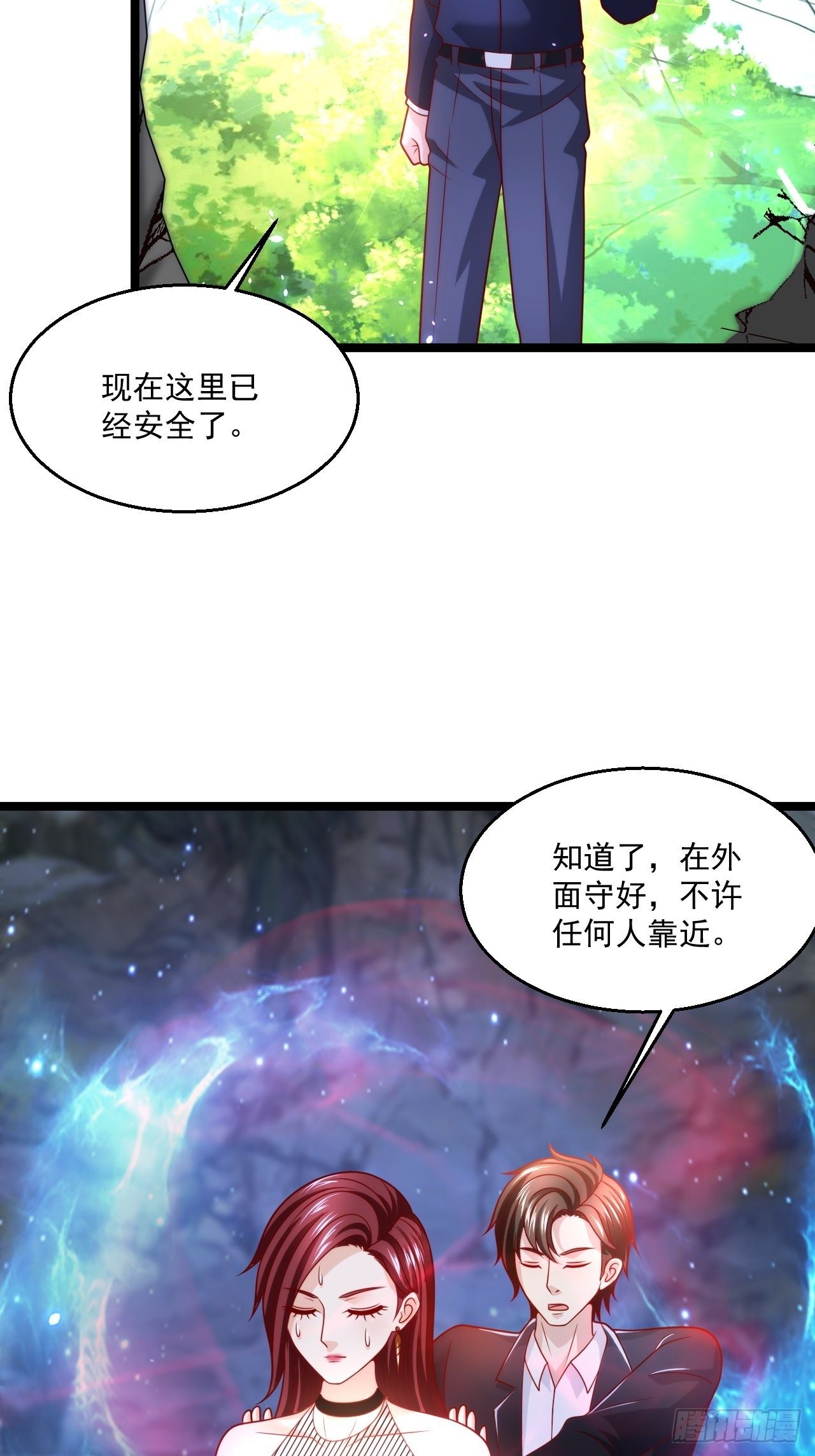 替身少爷不好惹免费阅读漫画,58 养不熟的狗，就得打1图