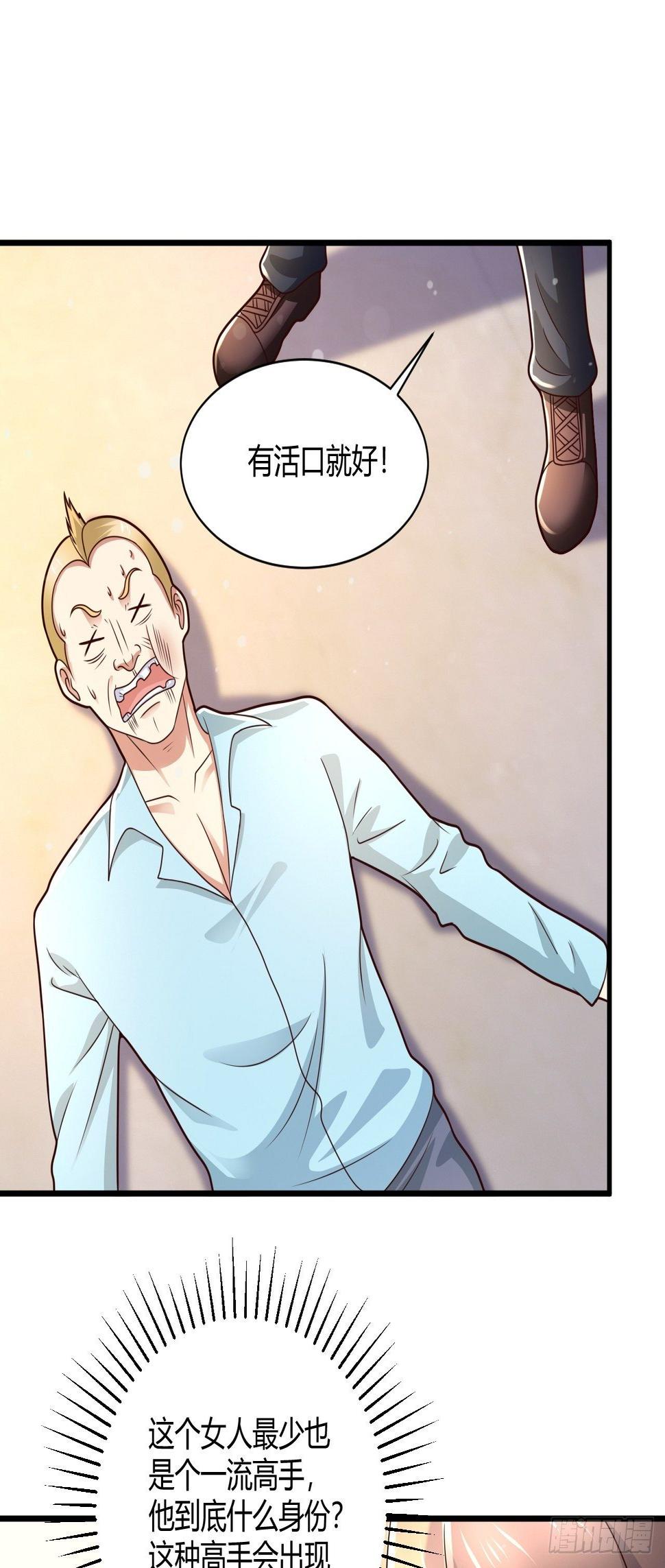 替身少爷不好惹漫画,14 最后的活口1图