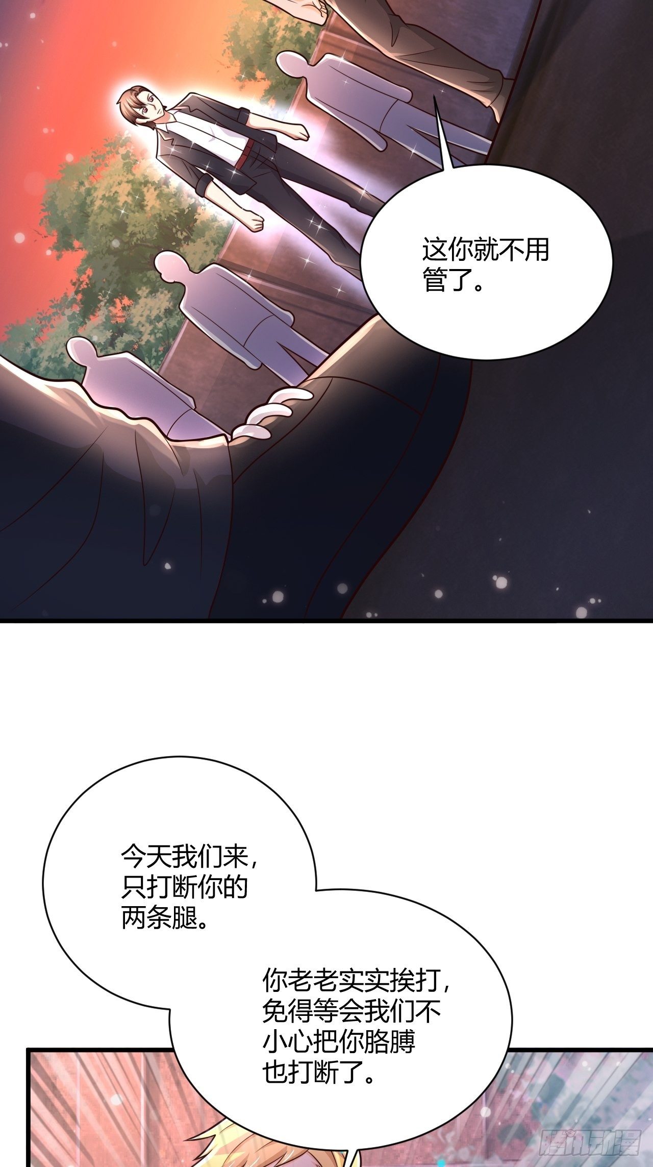 替身少爷不好惹全集漫画,19 吓哭丧坤1图