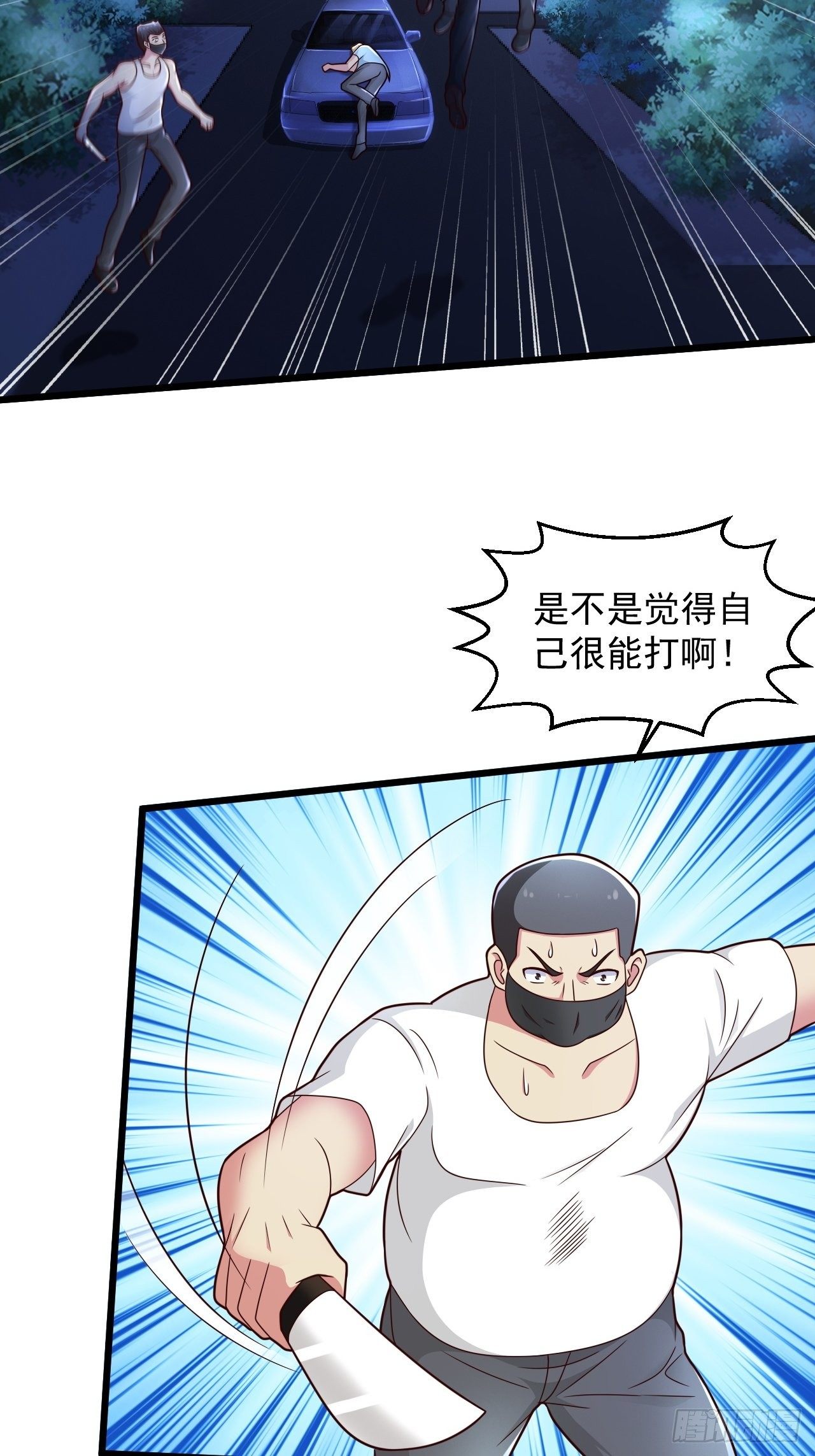 替身少爷不好惹漫画,13 受伤1图