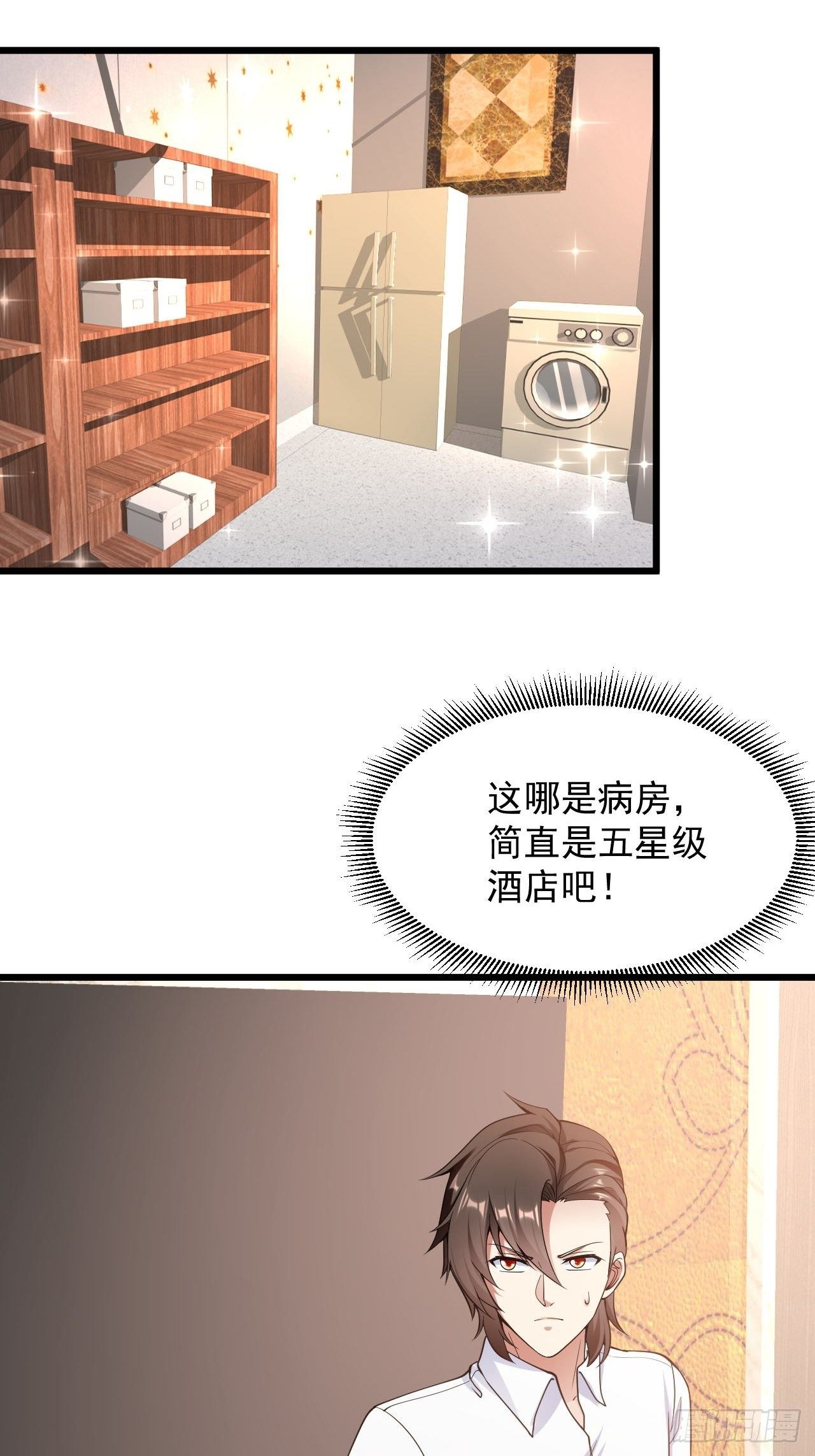 替身少爷不好惹124漫画,7 关我什么事1图