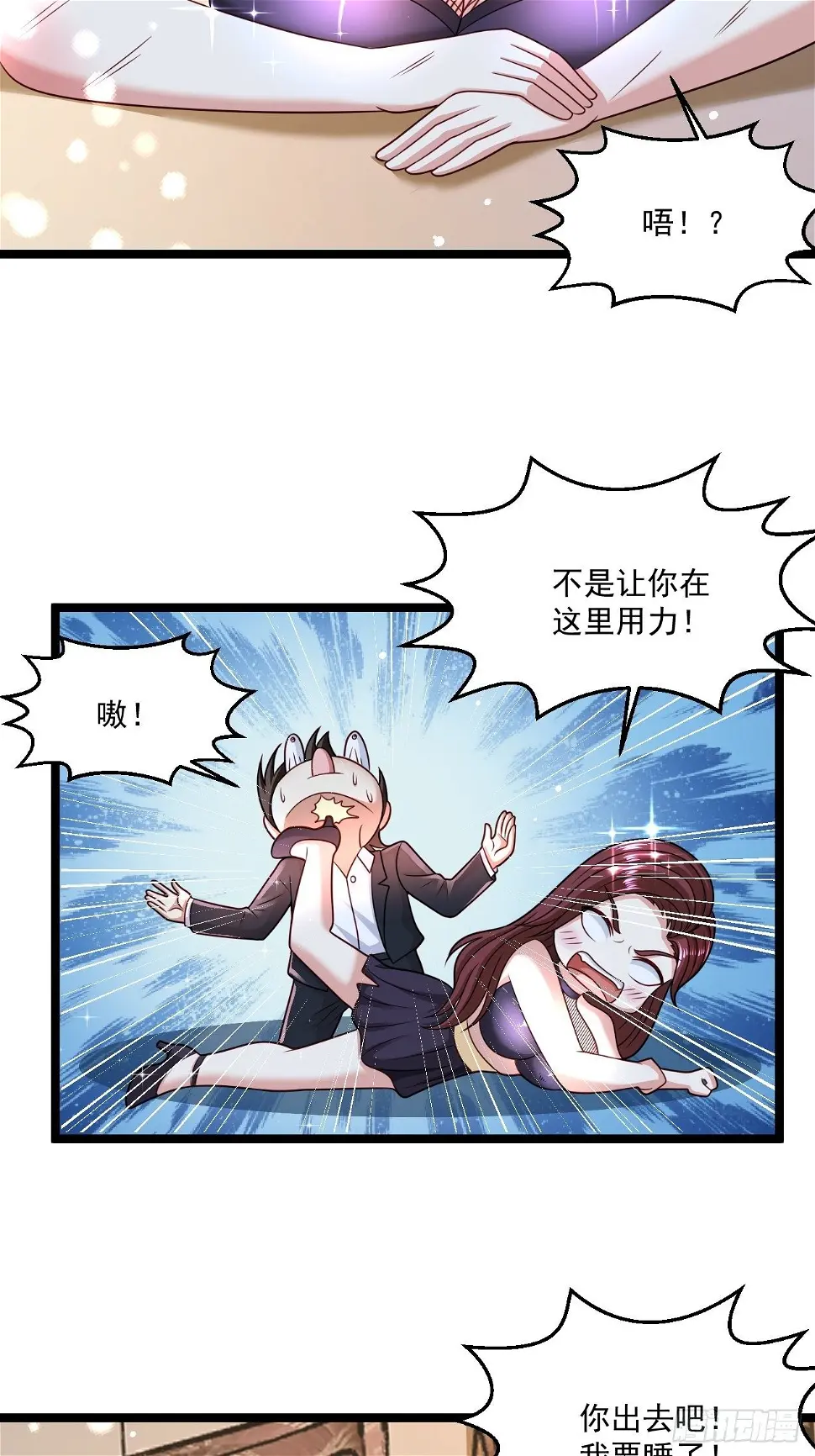 替身少爷不好惹漫画免费观看下拉式漫画,74 老方法1图