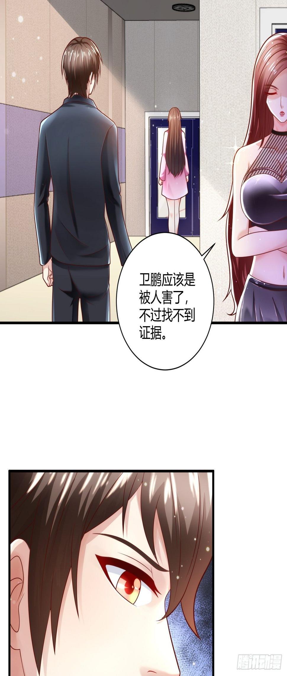 替身少爷不好惹解说漫画,33 制作神药2图